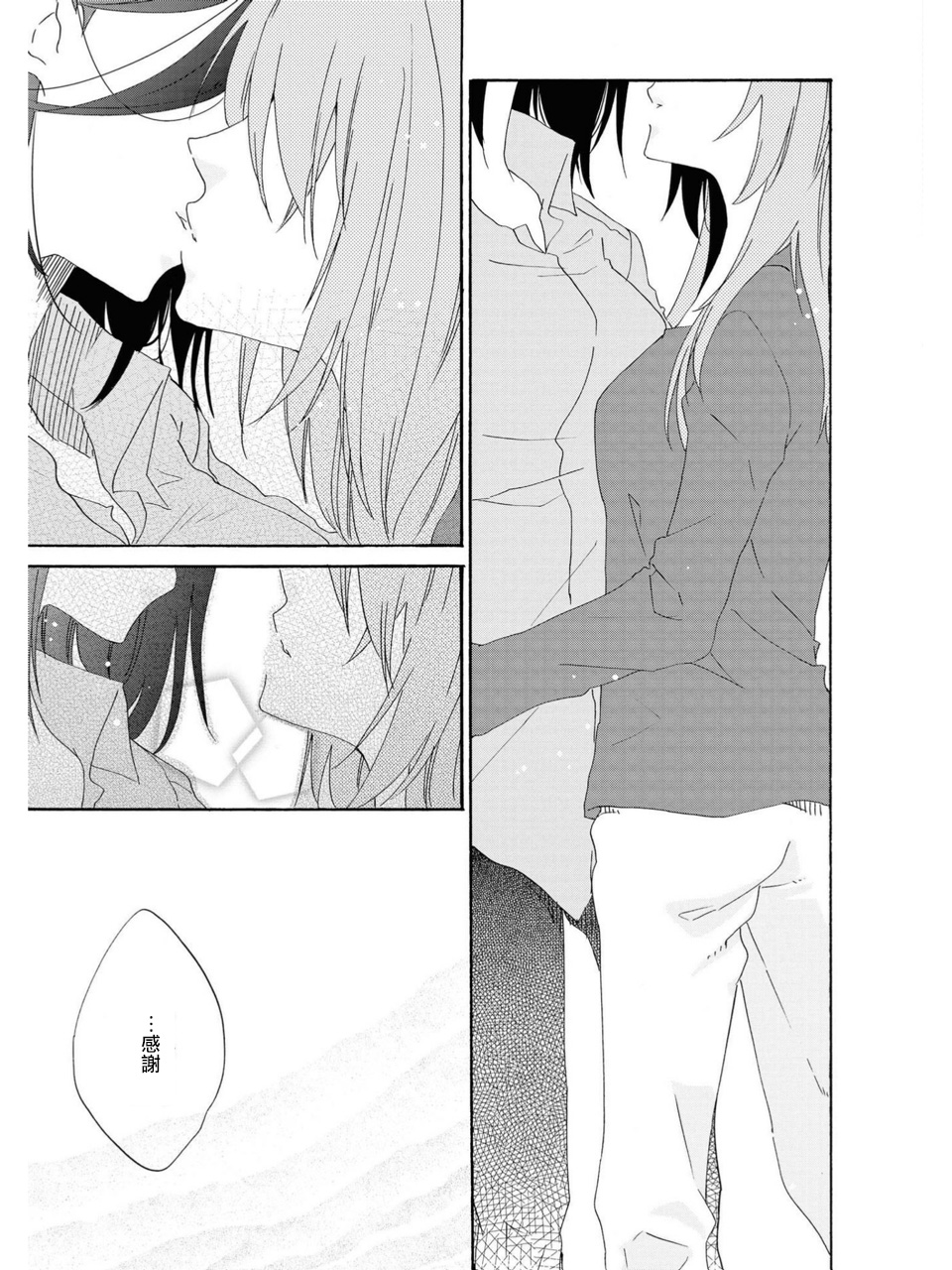 [Katakura Ako] Sayonara, Shirayuki Hime | 再见、白雪公主 (Les Fuuzoku Anthology) [Chinese] [豆腐磨坊漢化組] page 17 full