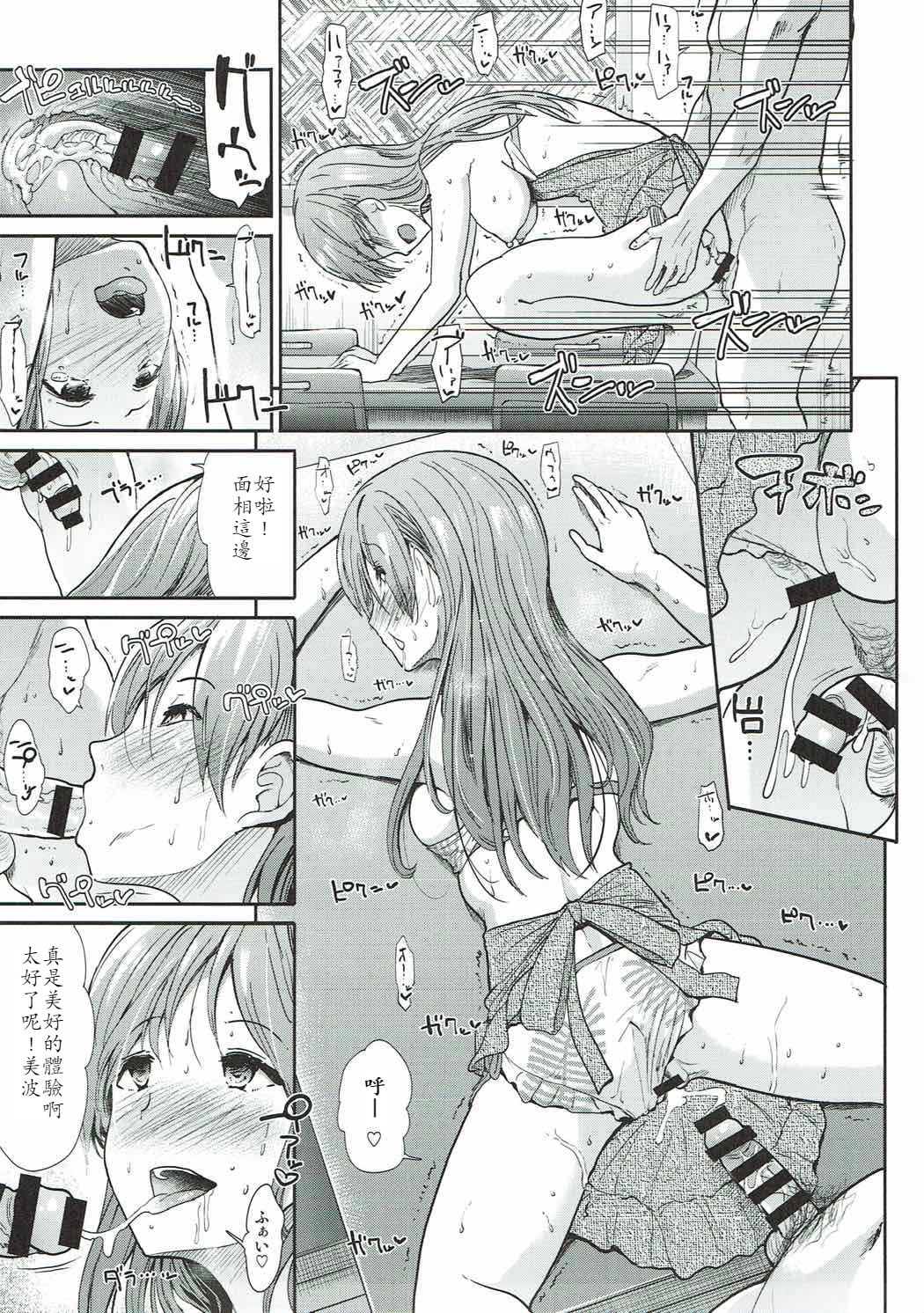 (C92) [Takemasaya (Takemasa Takeshi)] Seiso Sannin Musume Tokonatsu Rakuen (THE IDOLM@STER CINDERELLA GIRLS) [Chinese] [最愛加蓮漢化組] page 14 full