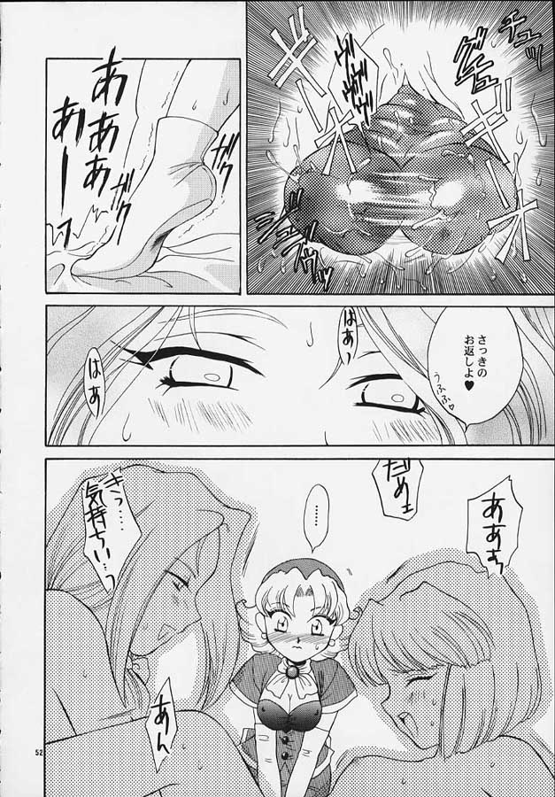[U.R.C (MOMOYA SHOW-NEKO)] Mahou Shoujo Pretty Iris | Magical Girl Pretty Iris (Sakura Taisen) page 49 full