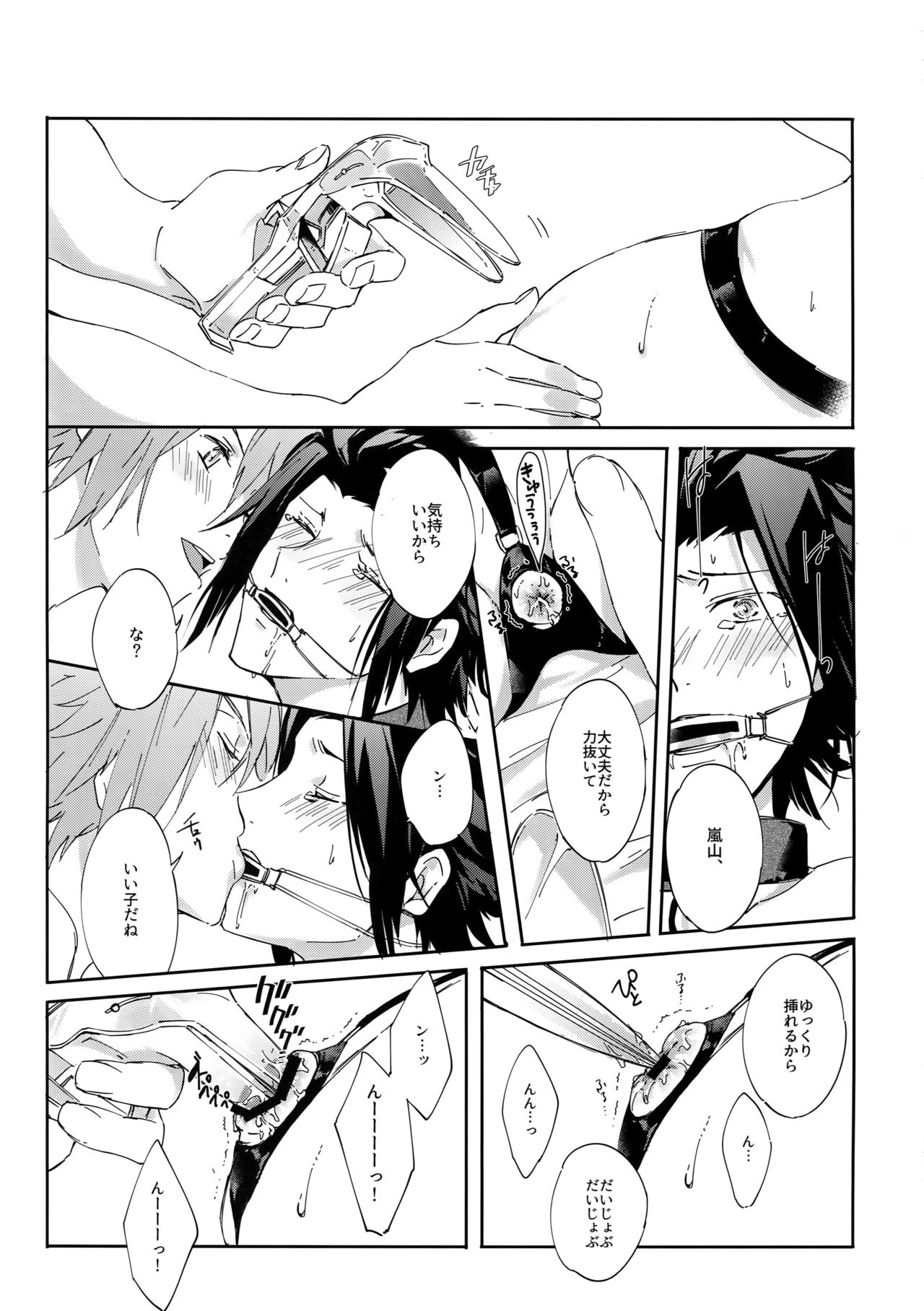 (Waga Te ni Hikigane o 12) [SpringLOVE (Madara)] Kousoku SM (World Trigger) page 10 full