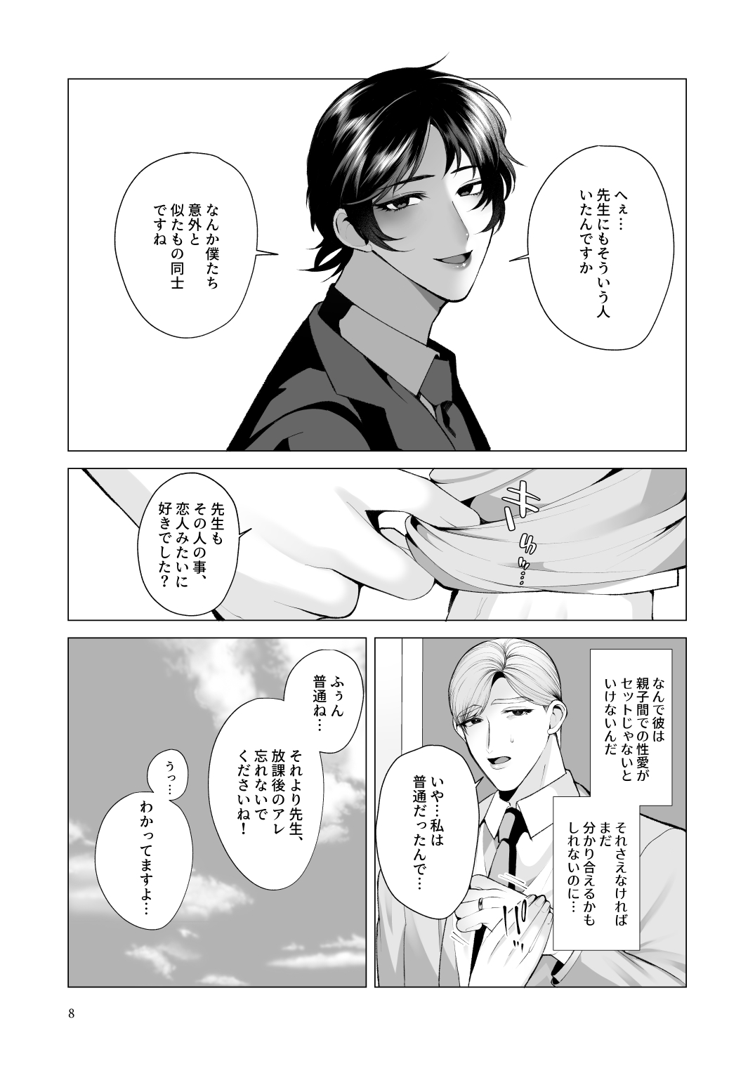[Jinkenhakudatsu Kougeki (Jinkennashi Tarou)] Twilight Zone 2 page 7 full