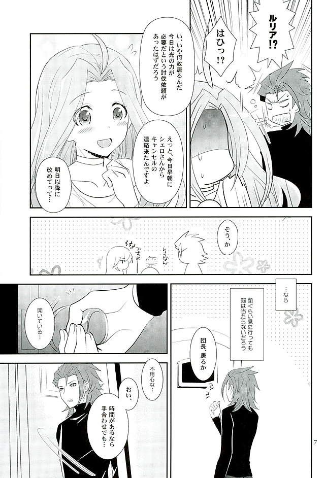 (Fata Grande Kikuusai 2) [Ura Urethan (Akari Seisuke)] Entei-sama mo Gaman wa Dekinai (Granblue Fantasy) page 5 full