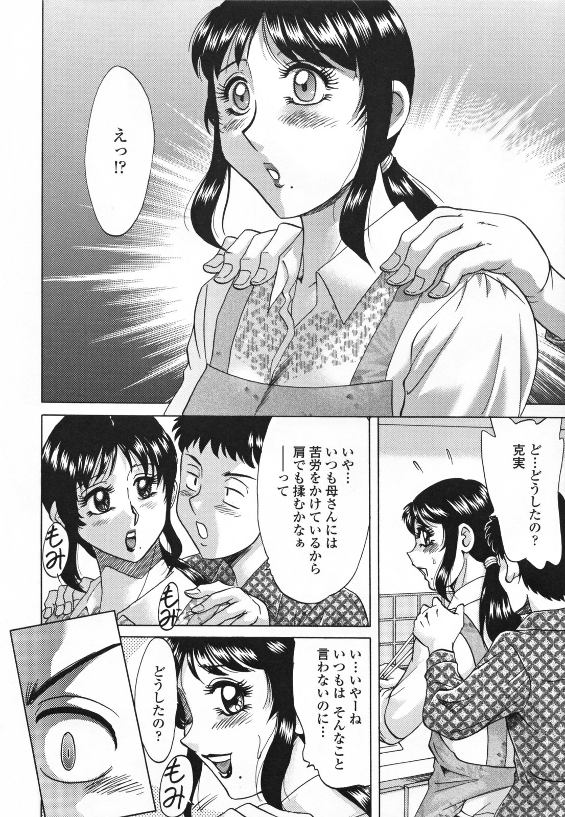 [Chanpon Miyabi] Inbo Shiiku - Slave Mother Rape page 28 full