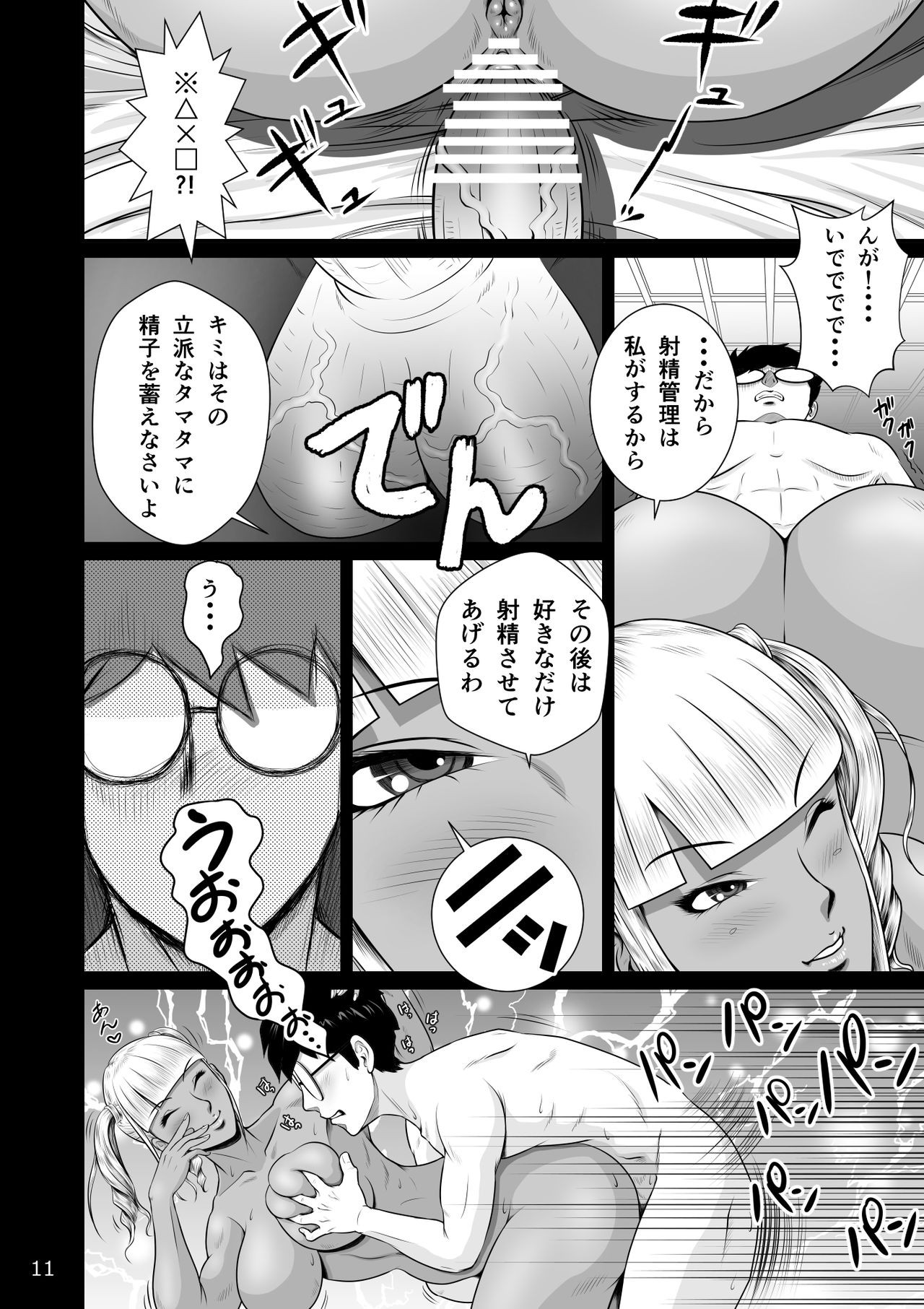 [NTR System] Netorare osananajimi Haruka-chan kiki san-patsu! ! page 13 full