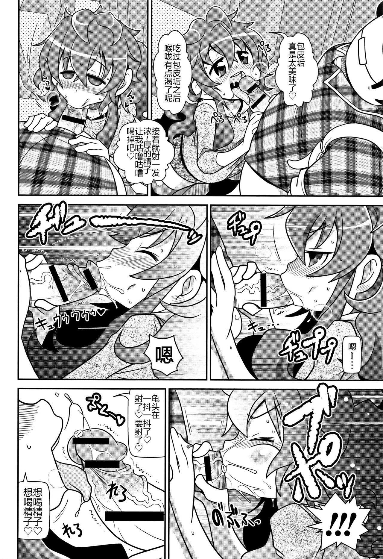 [Satsuki Itsuka] Jikan yo Tomare! (Yo! Loli Bitch) [Chinese] page 4 full