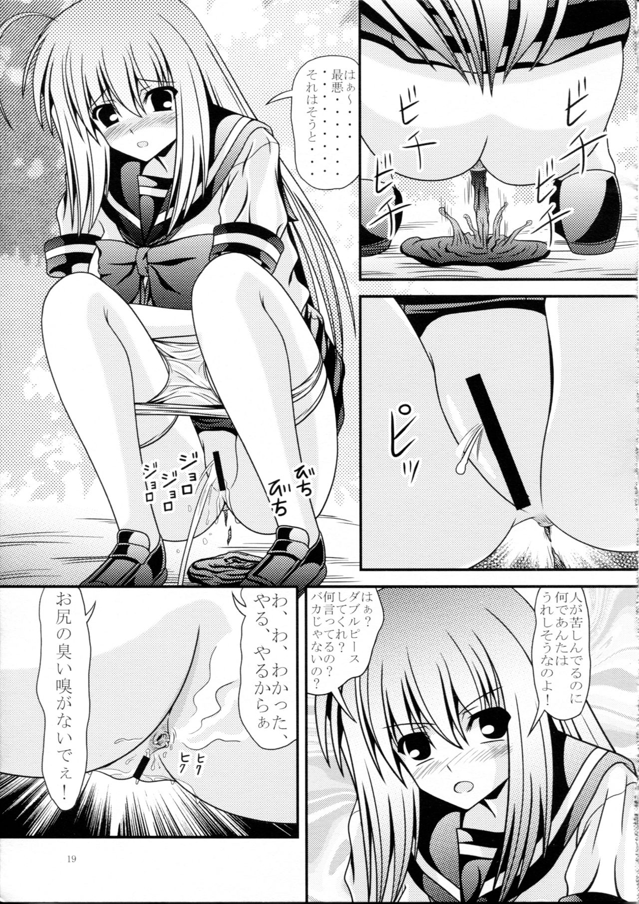 (C86) [Kyuushoku Dorobou (Murakumo)] RESUMPTION 4 page 18 full