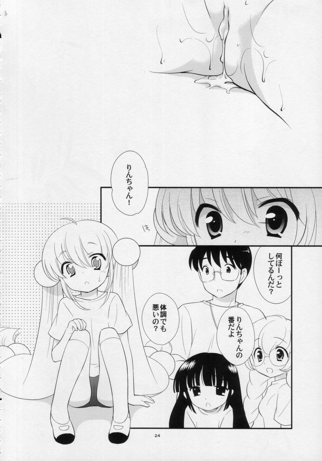 (C74) [Tokuda (Ueda Yuu)] Rin-chan no Futsuu na Tokoro Ni (Kodomo no Jikan) page 23 full