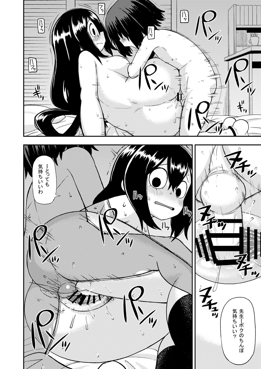 [Tekokids (Leonardo 16sei)] Tsuyu Biyori ~Katei Kyoushi no Oshigoto~ (Boku no Hero Academia) [Digital] page 19 full