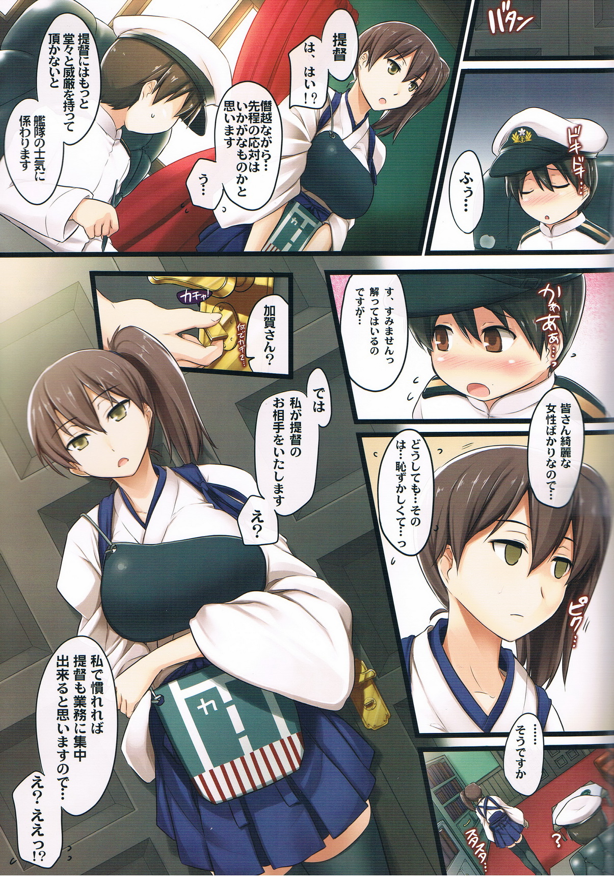 (C85) [Shimoyakedou (Ouma Tokiichi)] Seisai Kuubo no Oshigoto (Kantai Collection) page 3 full