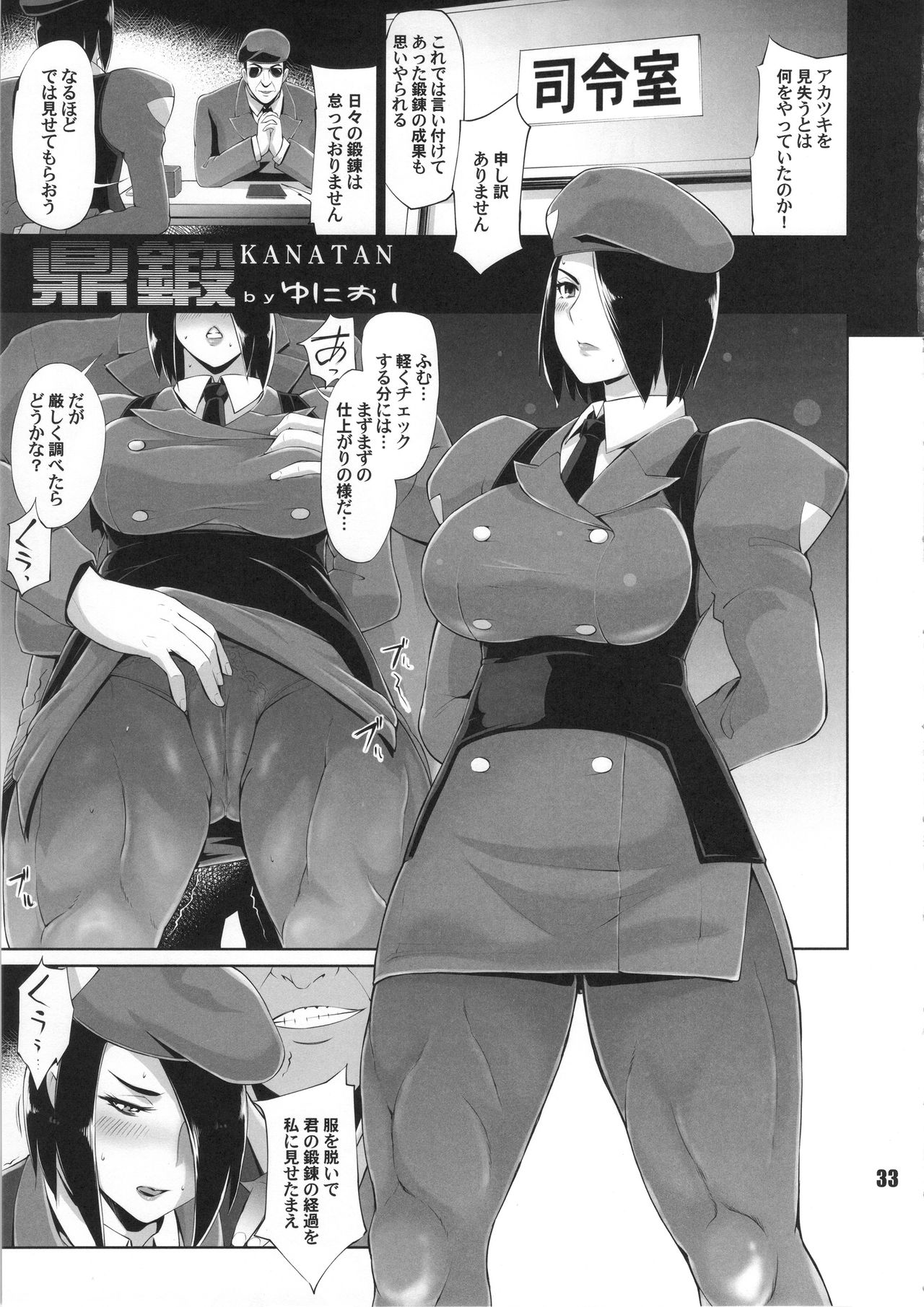 (C91) [nWa (Various)] Fighters Megamix MUSCULAR (Various) page 32 full