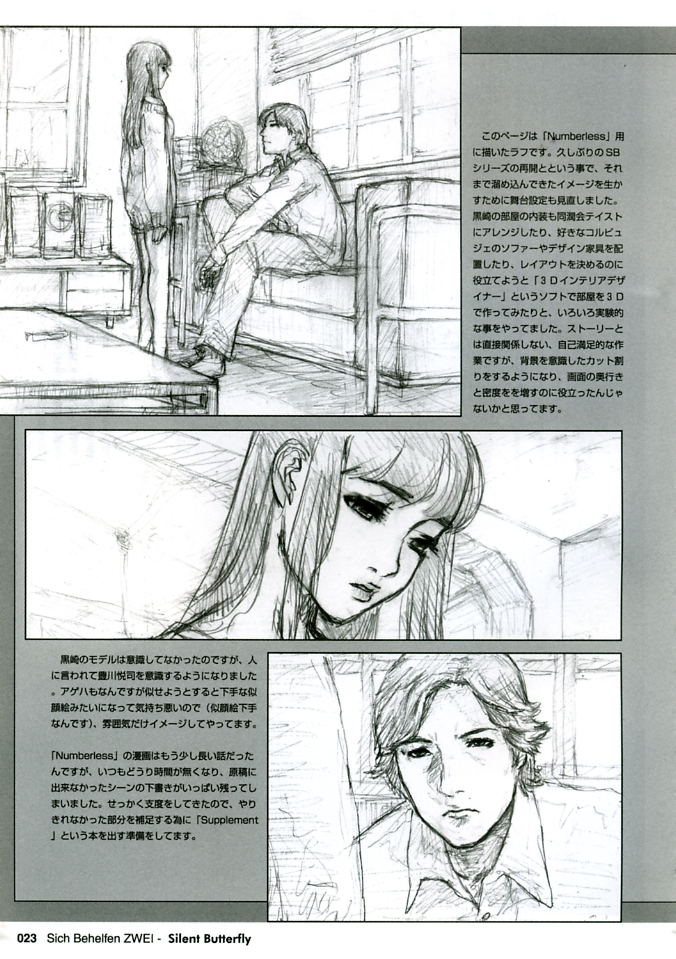 (C68) [STUDIO NEO BLACK (Neo Black)] Sich Behelfen ZWEI page 23 full