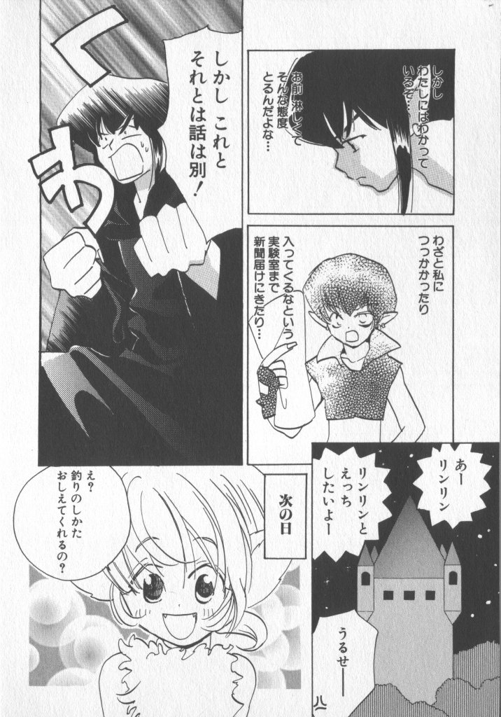 [Anthology] COMIC Zushioh 5 page 48 full