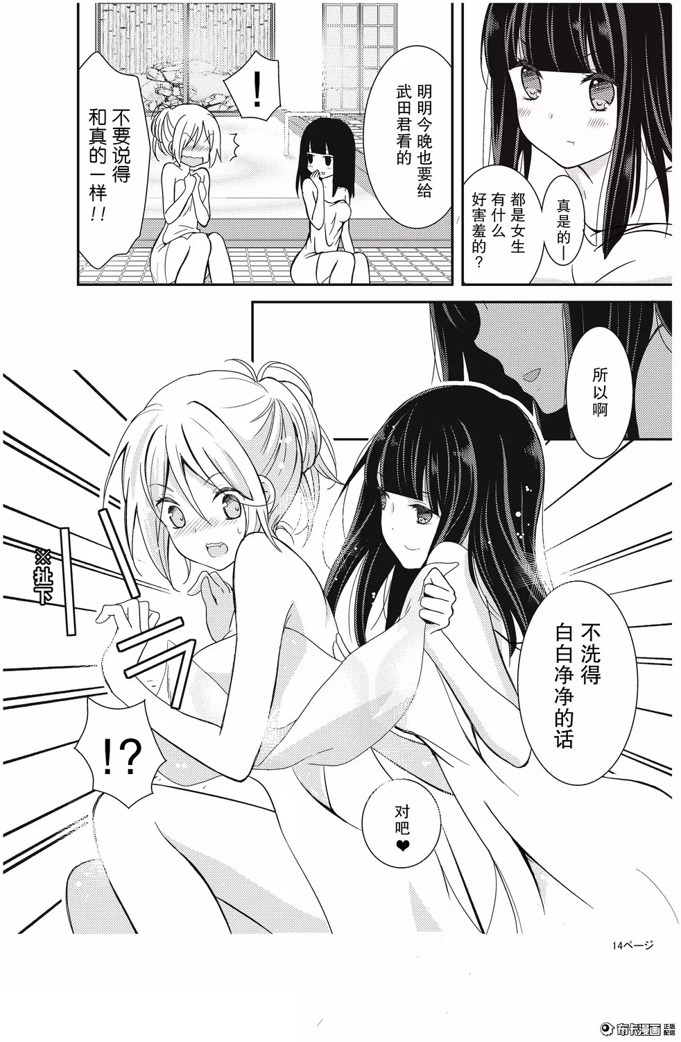 捏造trap3 page 15 full