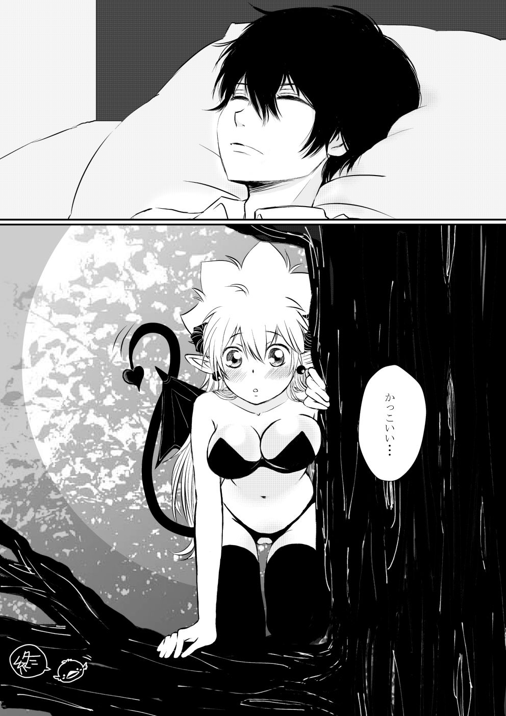 [Ookami] Inma-chan to Boku to Ore (Katekyo Hitman REBORN!) page 5 full