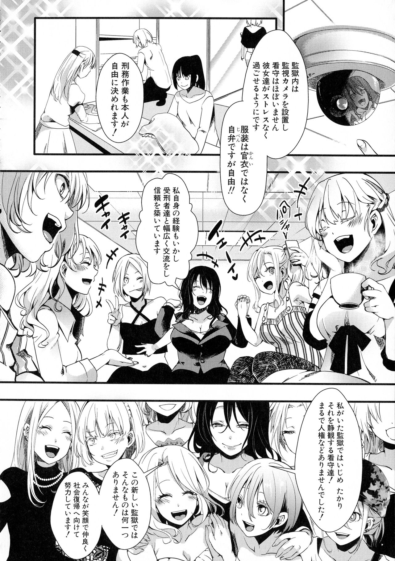 [hal] Mesu Ana Muhou Chitai Muyou no Chitsu-nai-dashi Choueki page 156 full