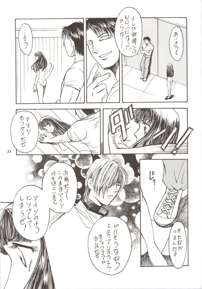 [METAL (Various)] Rougetsu Toshi Gaiden Ni page 32 full