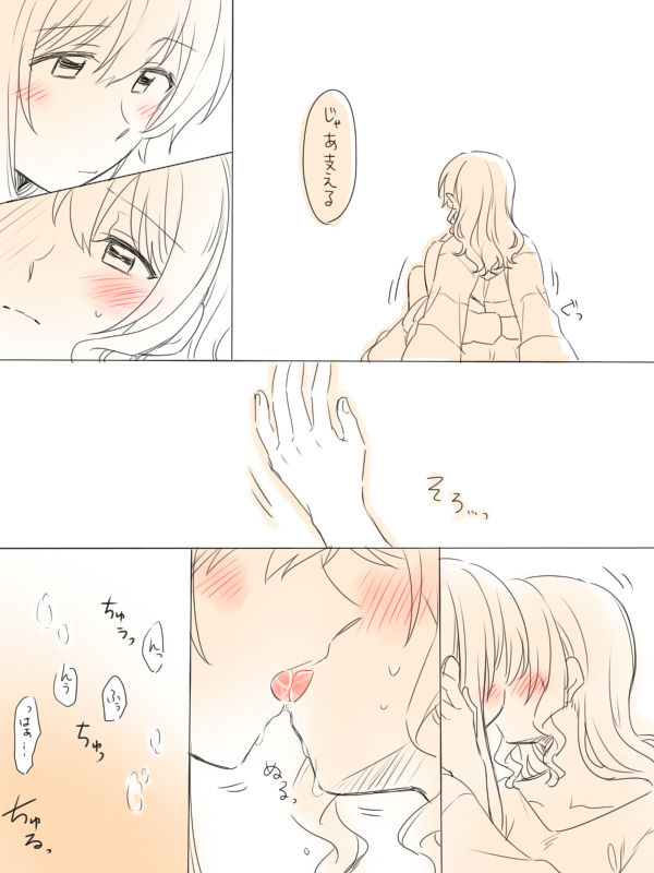 [Miso Tya] Hitotsu no Hajimete (BanG Dream!) page 11 full
