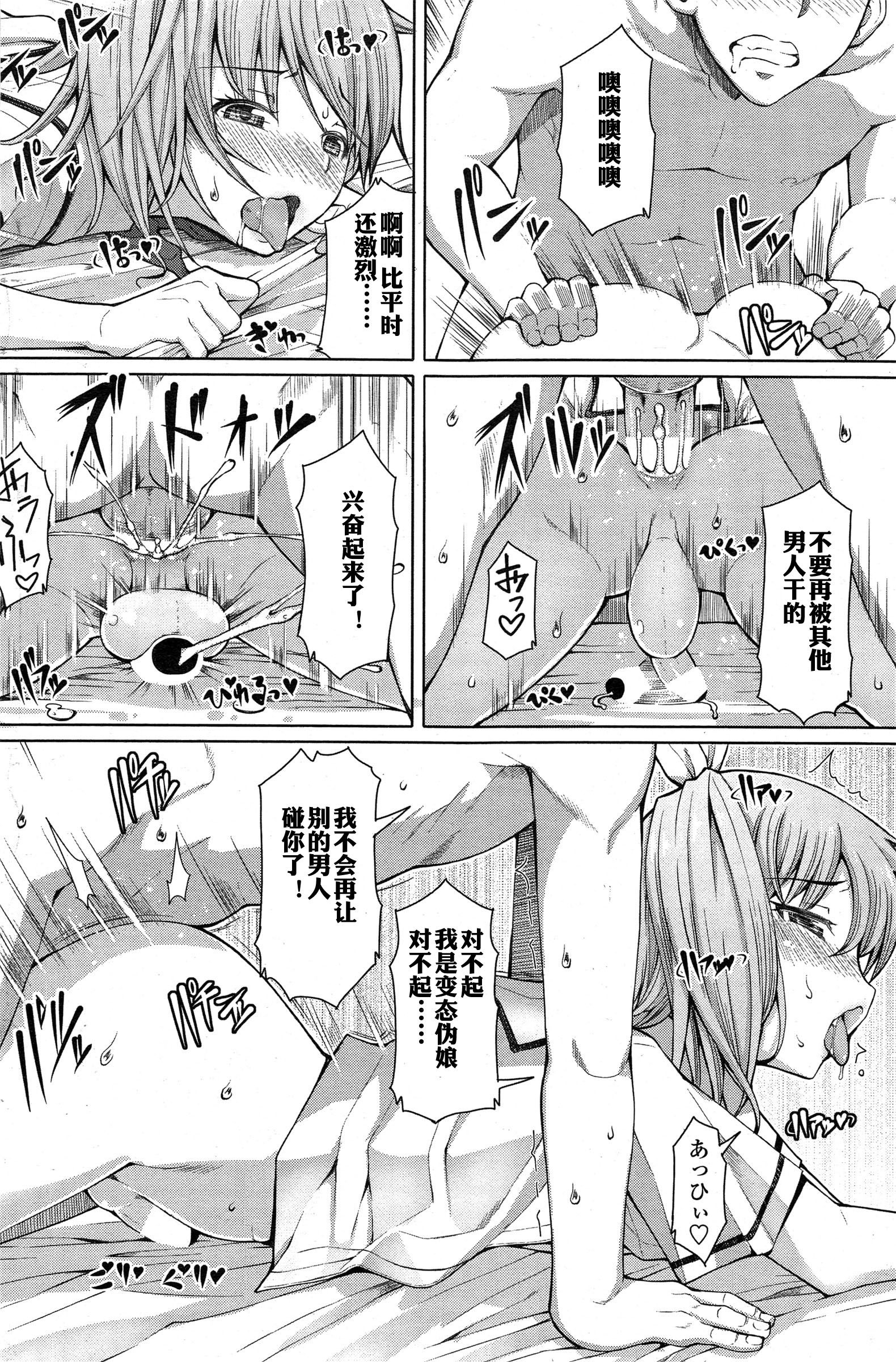 [RED-RUM] Houkago Shukujo-kai ~Sanshou Natsu~ + Higurashi no Koe [Chinese] [空想少年汉化] [Incomplete] page 25 full