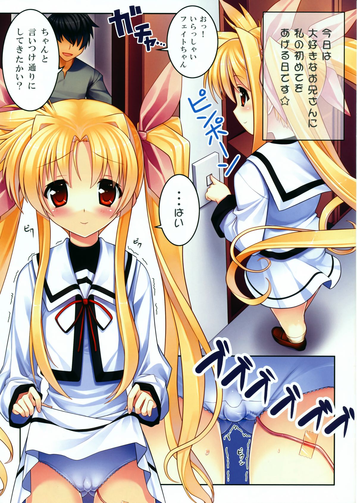(C75) [Studio Himawari (Himukai Kyousuke)] Mahou Shoujo Nanoha EX (Mahou Shoujo Lyrical Nanoha) page 4 full