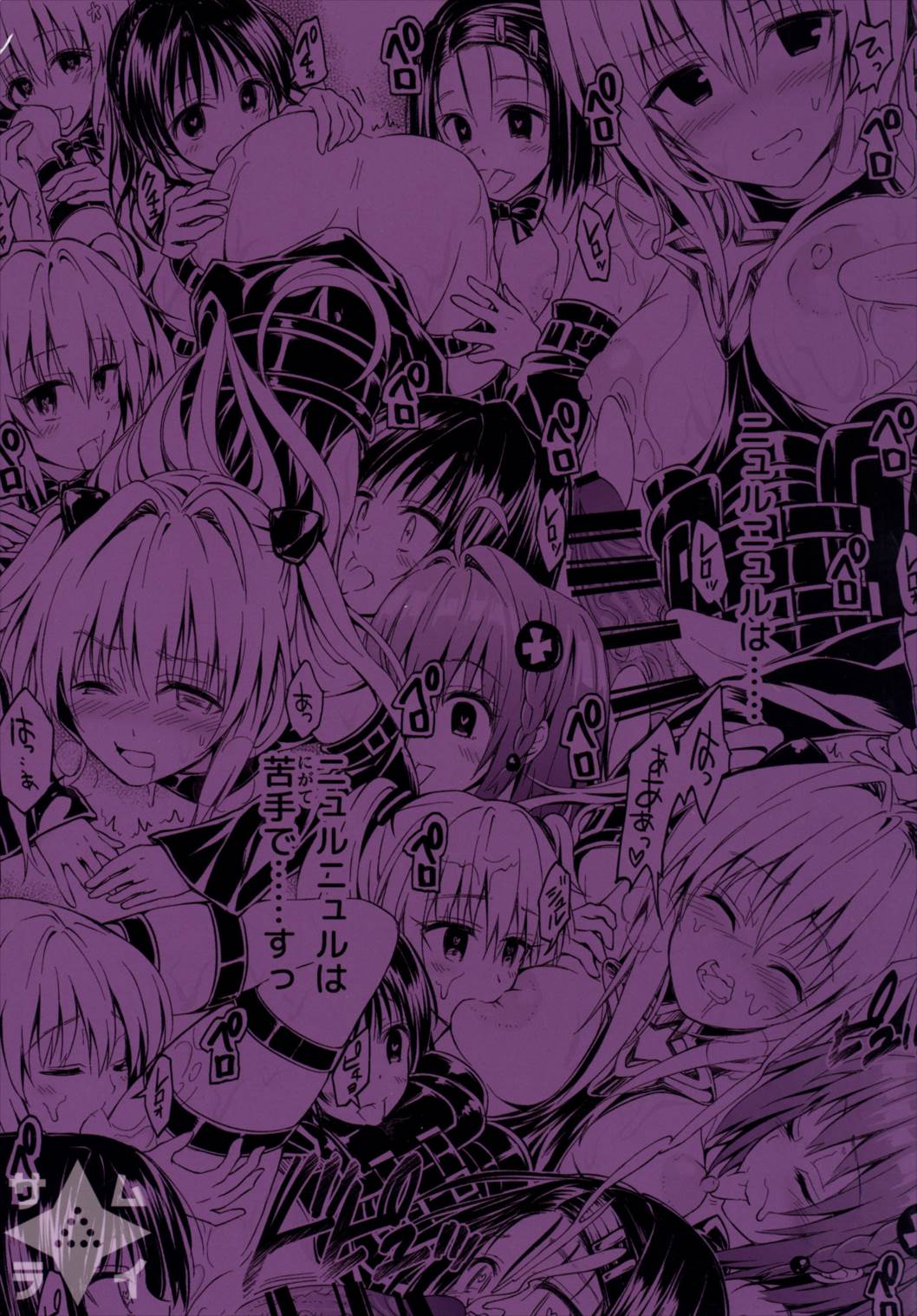 (C90) [Samurai Ninja GREENTEA (Samurai Ninja GREENTEA)] Harem Keikaku Darkness Escape is impossible ~Bousou suru Futanari Yami~ (To LOVE-Ru) [Chinese] page 22 full