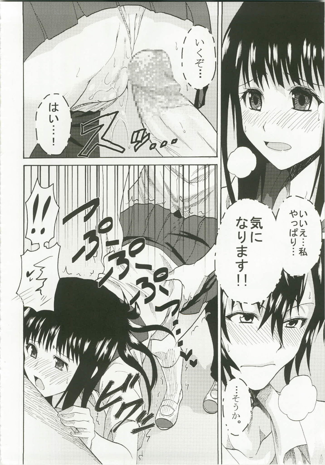 [St.Rio] Eikou aru Kotenbu no Netorare Fujun Isei Kouyuu (Hyouka) page 32 full