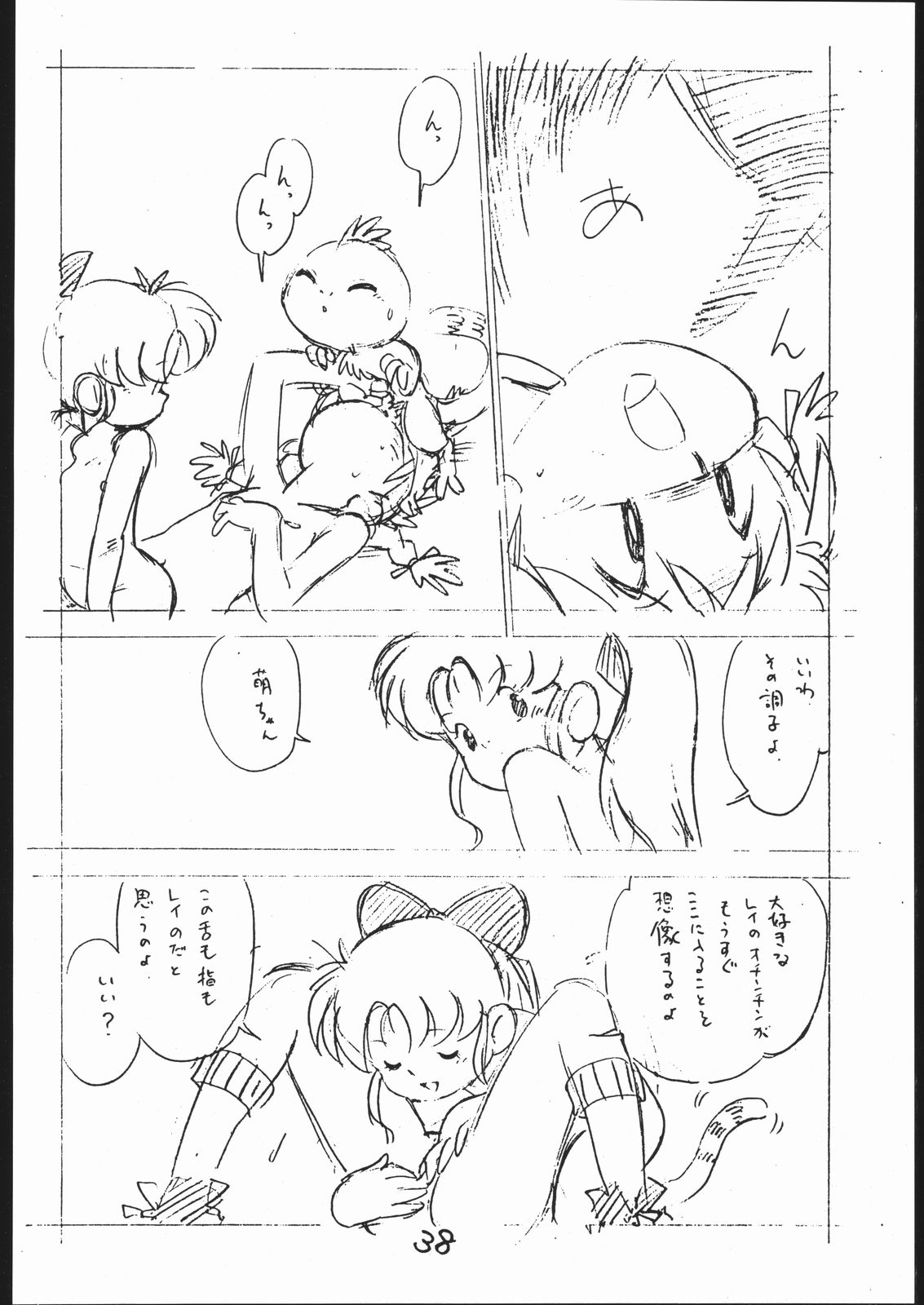 [Shinsekai Soukensha (Asari Yoshitoo)] Yokochin!! Zenbu Enpitsu Kaki Ero Manga (Various) page 37 full