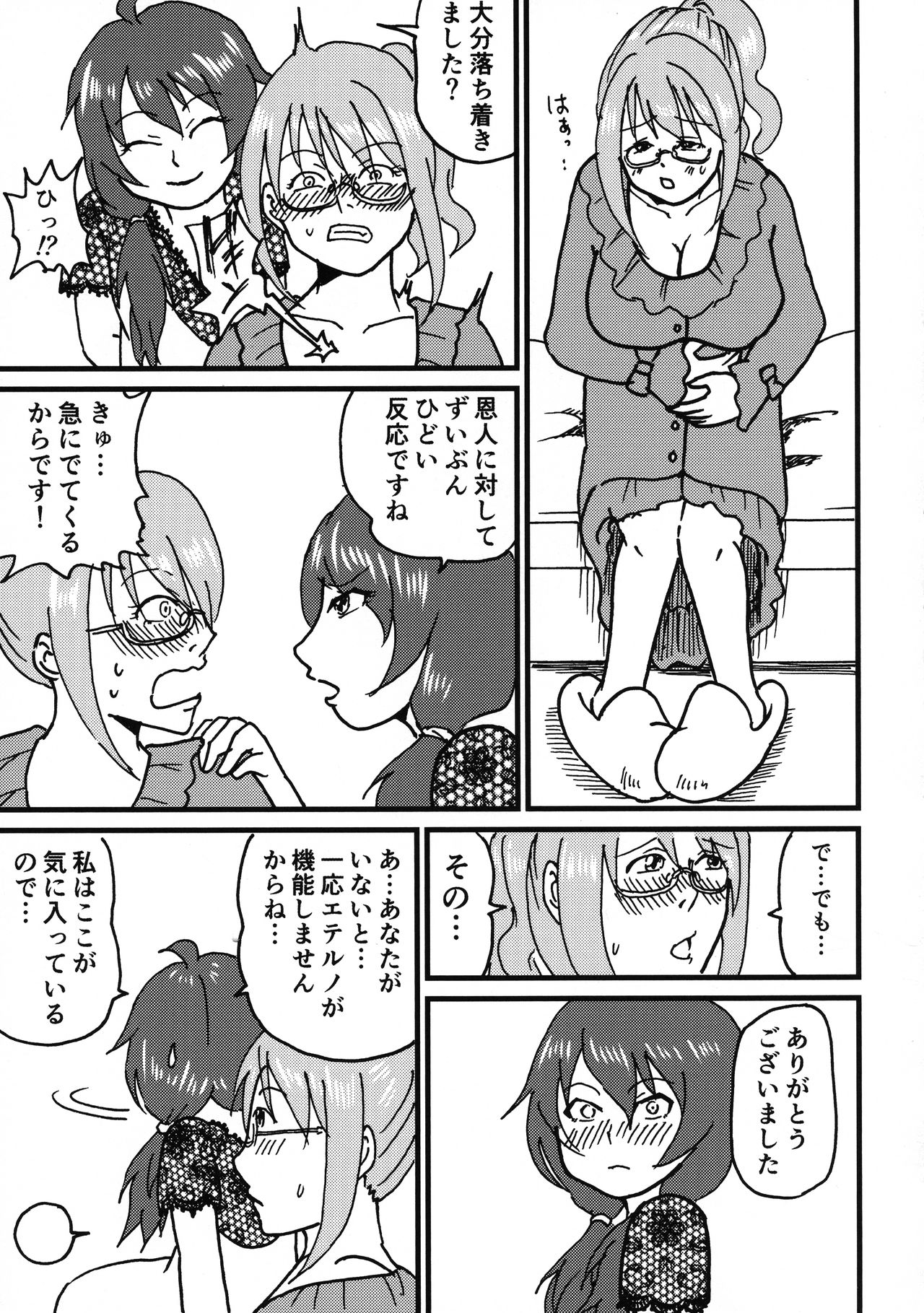 (SC2017 Autumn) [Nonaka Logic (Lefleau)] Jikuu Kanri-kan Tierra Ikimasu Tsuya (Schoolgirl Strikers) page 27 full