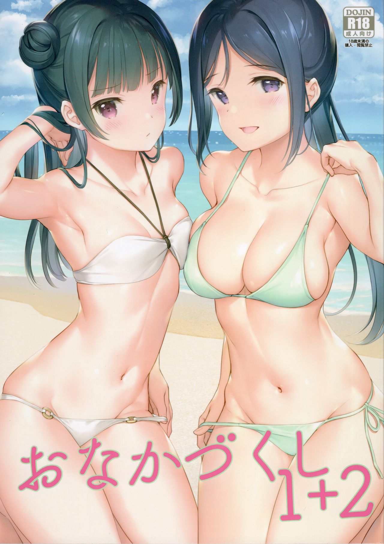 [MIGNON WORKS (mignon)] Onaka Zukushi 1+2 (Love Live! Sunshine!!) [English] [Doujins.com] page 1 full