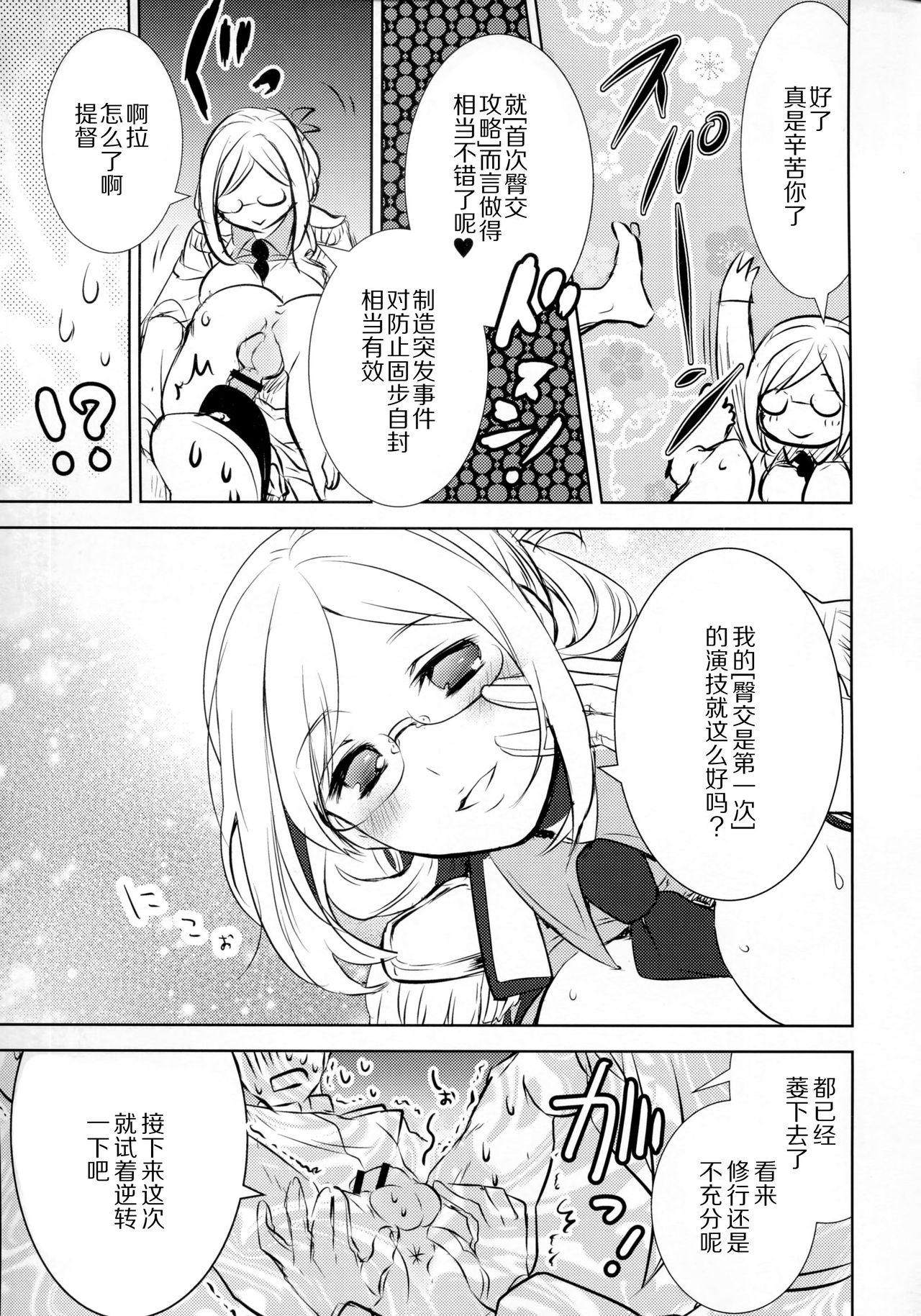 (C91) [Yuzucha (Yuzuki Yuno)] Yume Mitai 5 (Kantai Collection -KanColle-) [Chinese] [CE家族社] page 8 full