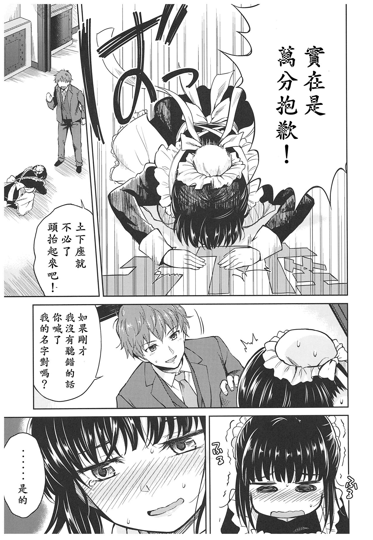 (C93) [Yoshino (Kikuduki Taro)] Haruhira Hakushaku-ke no Jijou ~Meiji Chuuki no Bu~ Soushuuhen [Chinese] [lavie汉化] page 21 full