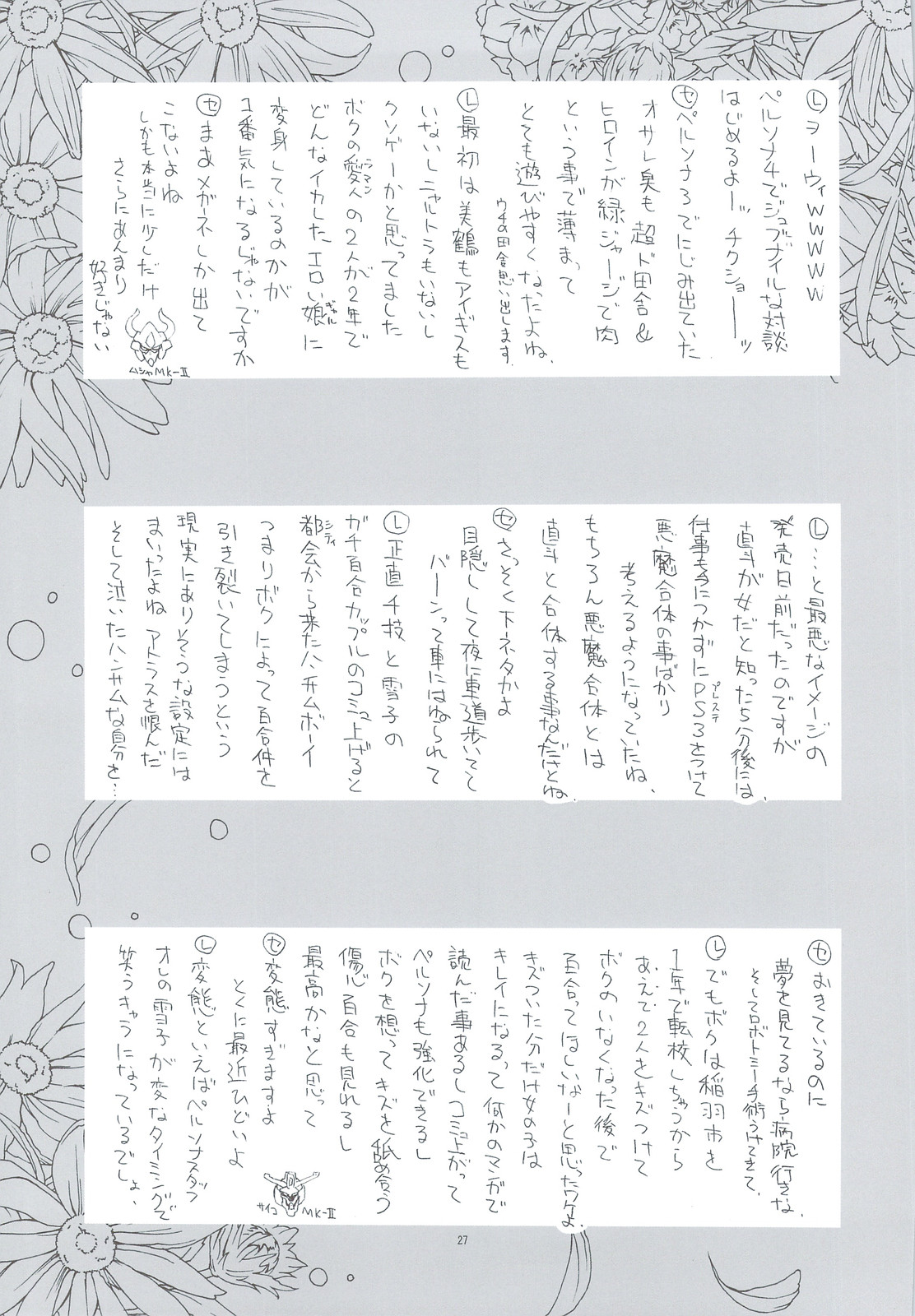 (C74) [PROJECT HARAKIRI (Kaishaku)] Kaishaku P4 (Persona 4) page 24 full