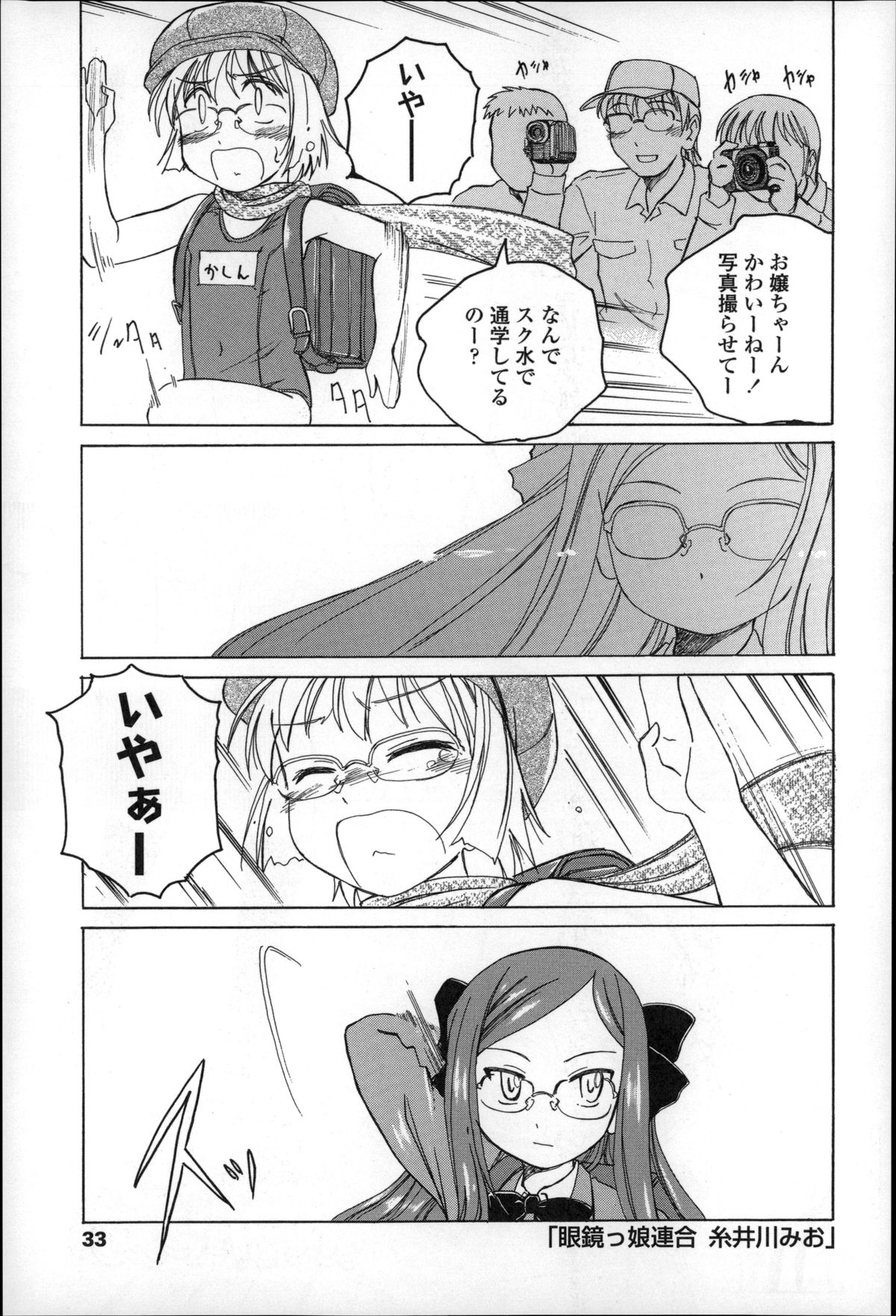 [Wanyanaguda] Youshou no Hana no Himitsu - The secret of Girls flowers page 37 full