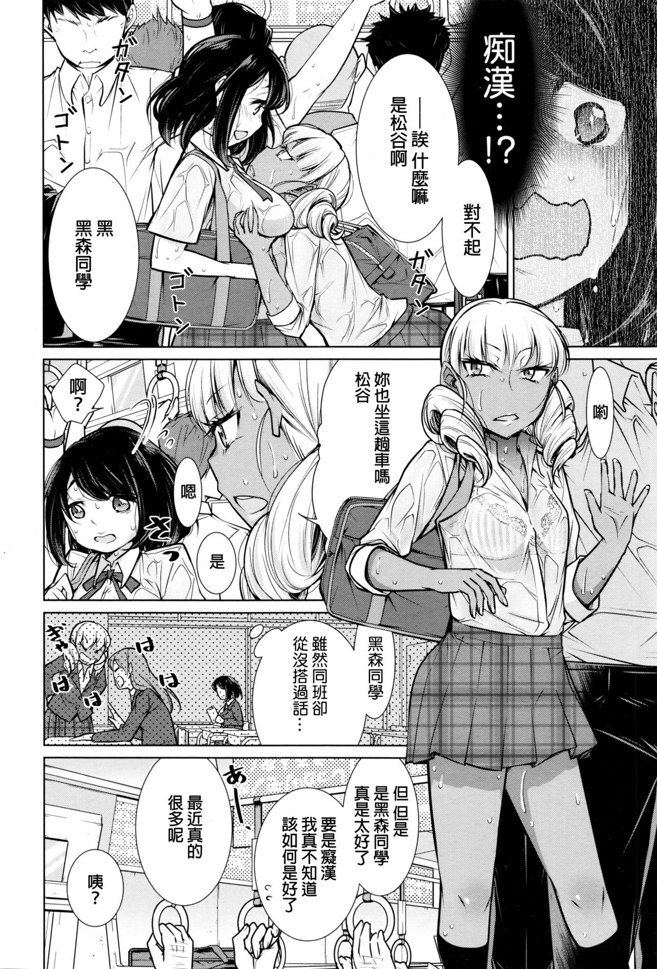 [Yukiri Takashi] Koko ga Uwasa no Ichikukan (COMIC Megastore Alpha 2016-11) [Chinese] page 2 full