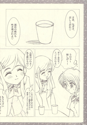 (C66) [Luck & Pluck! Co. (Amanomiya Haruka)] Shuukan Toukyou Shoujo Aa (Pretty Cure) - page 8