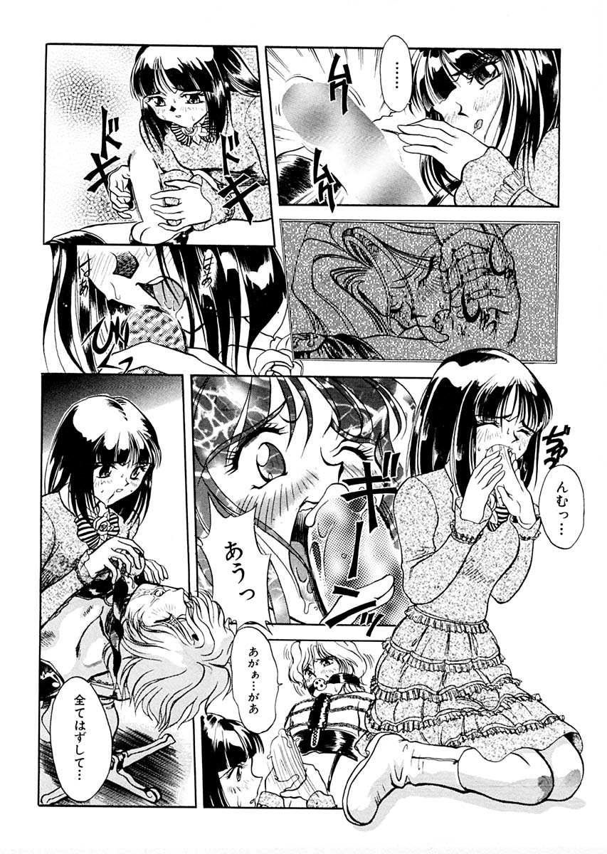 [Pari-Miki] Sex Symbol page 164 full