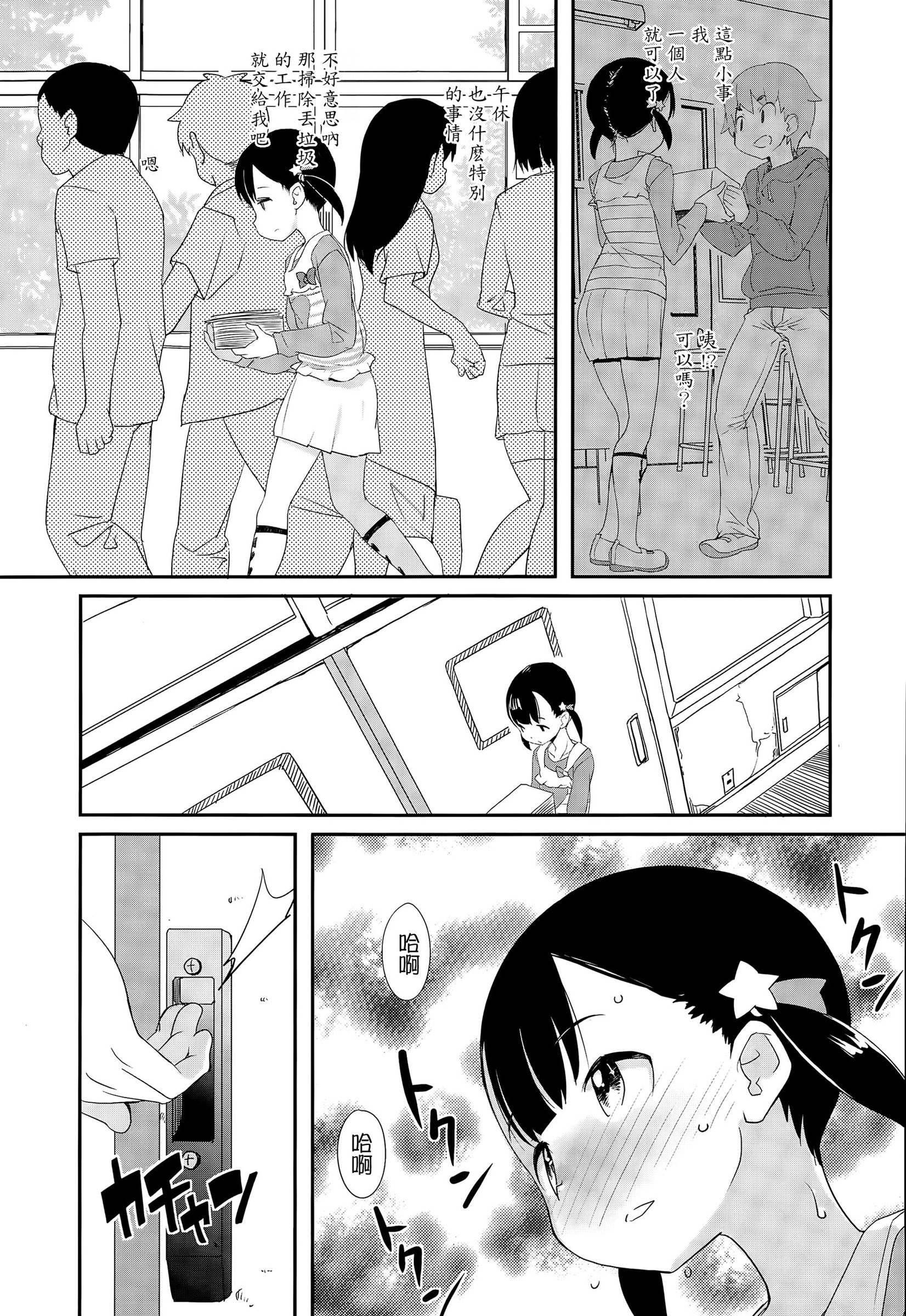 [Ookami Uo] Hitori Asobi (COMIC LO 2015-08) [Chinese] page 3 full