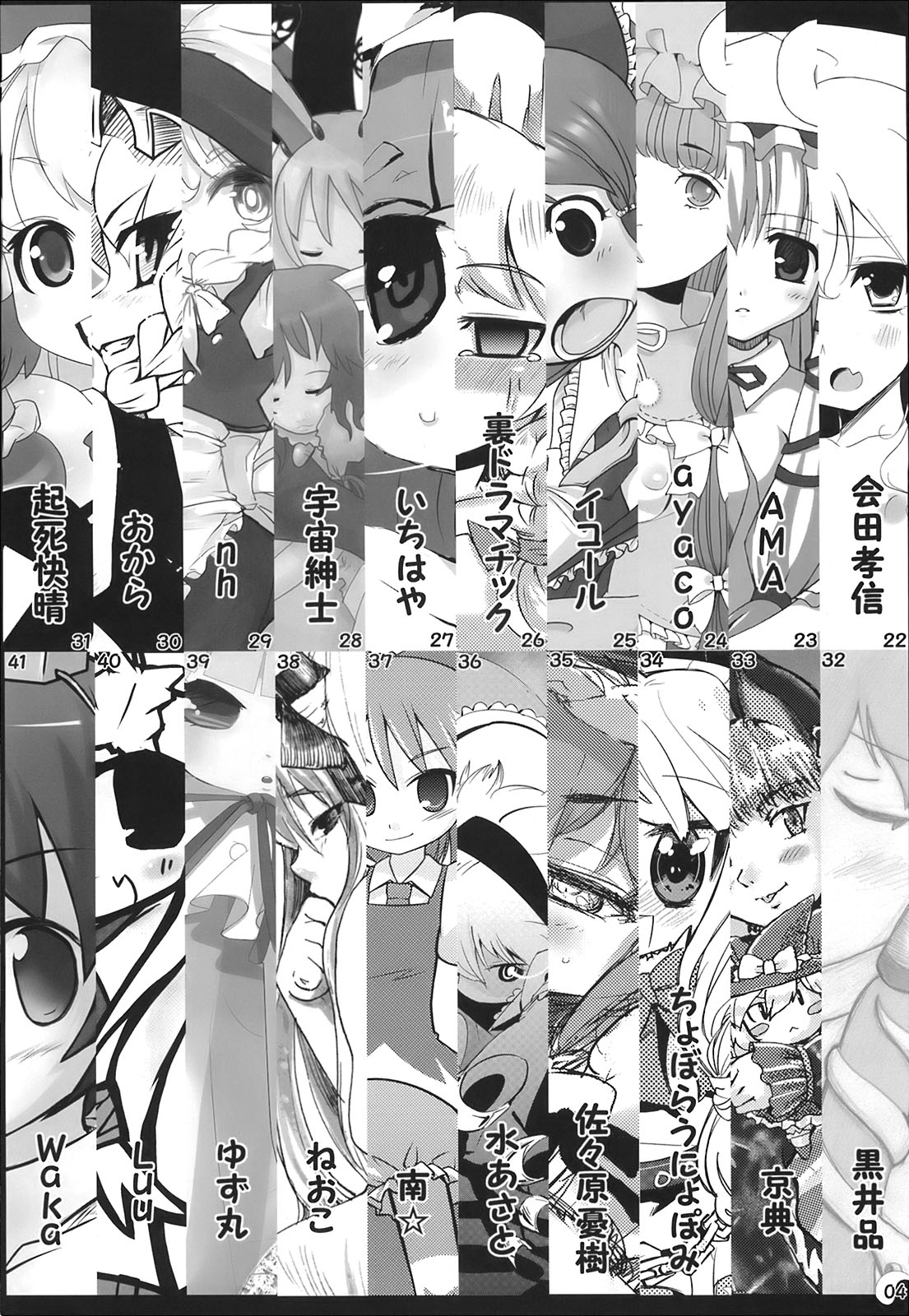 (Puniket 18) [Raiden Labo (Raiden, Mikiharu)] Gensou Rakuen (Touhou Project) page 4 full
