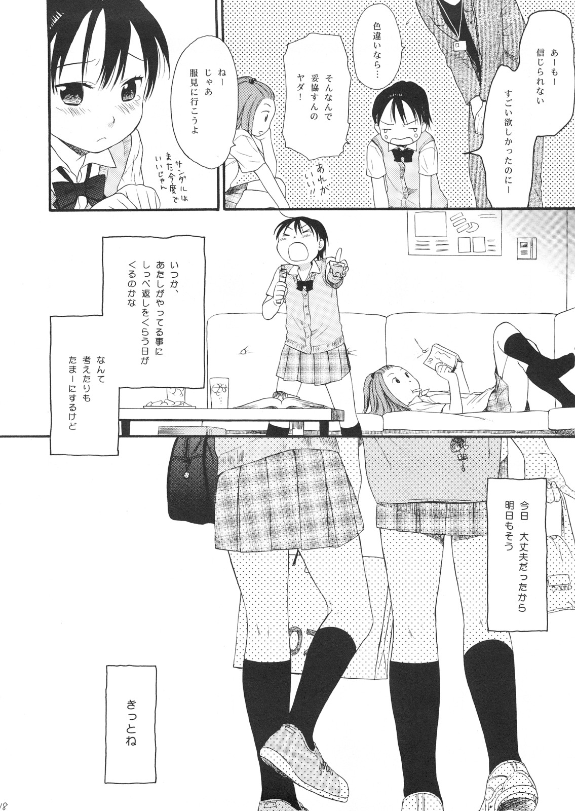 (SC37) [SECOND CRY (Sekiya Asami)] Dog and Pony SHOW #3 page 17 full