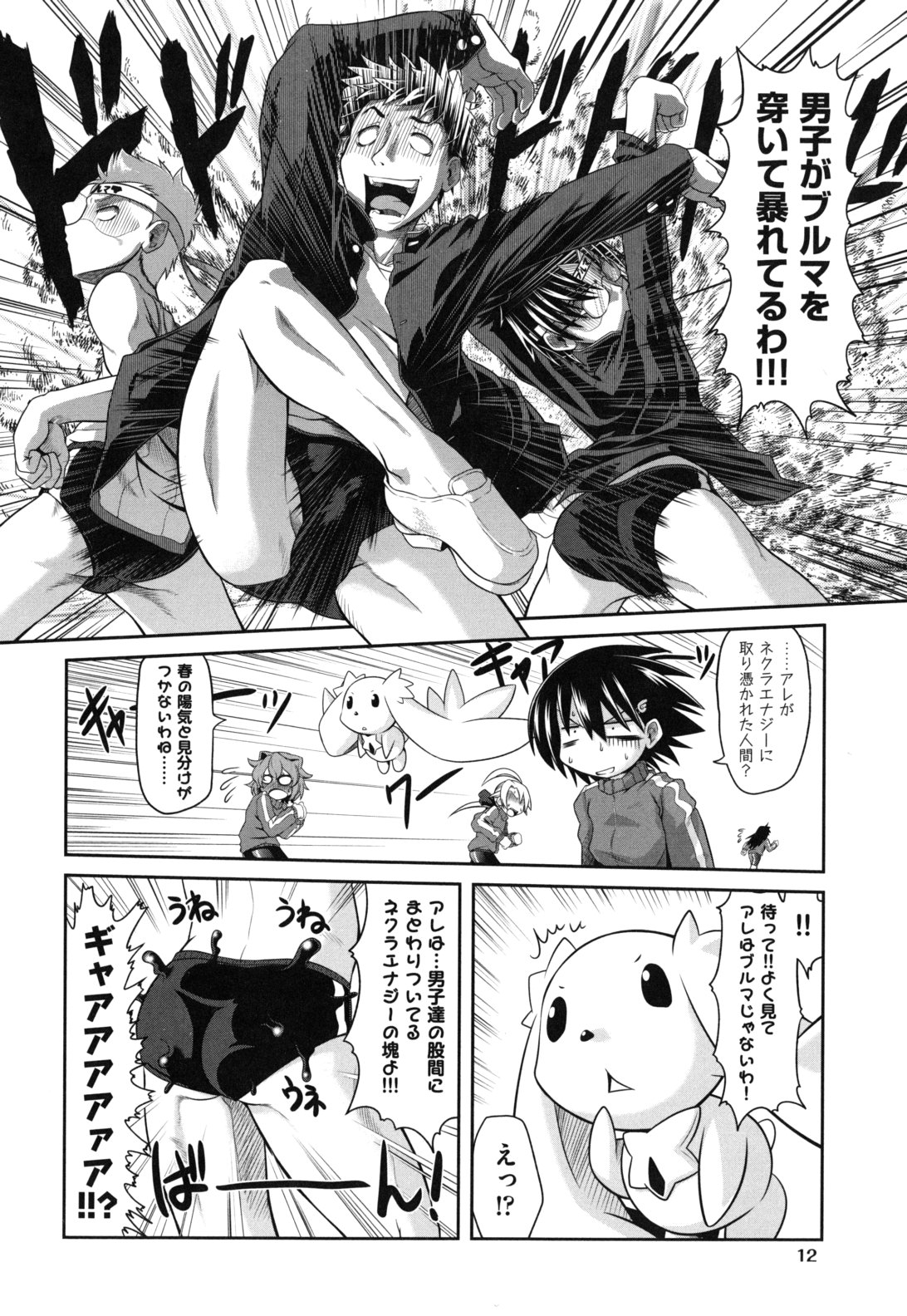 [Takura Mahiro] Eromanga no Yousei page 15 full