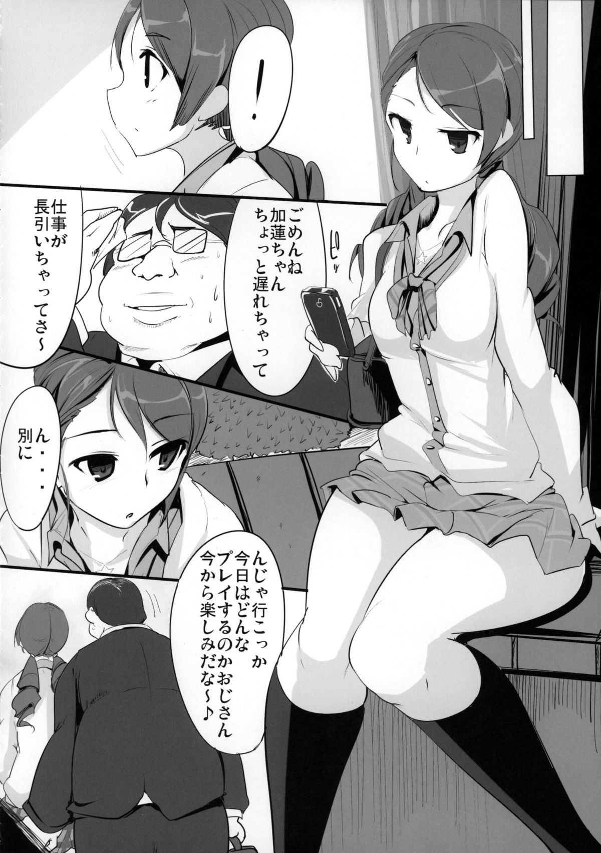 (Cinderella Stage 3step) [Hisagoya (Momio)] Maekawa-san to Iyarashii Koto Bakari suru Hon (THE IDOLM@STER CINDERELLA GIRLS) page 19 full