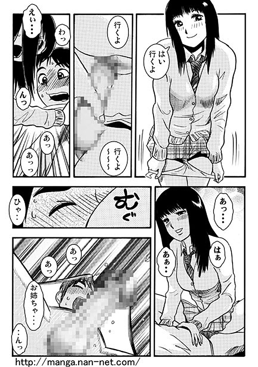 [Ikamatsu] 5hunkan no himitsu no kankei page 9 full