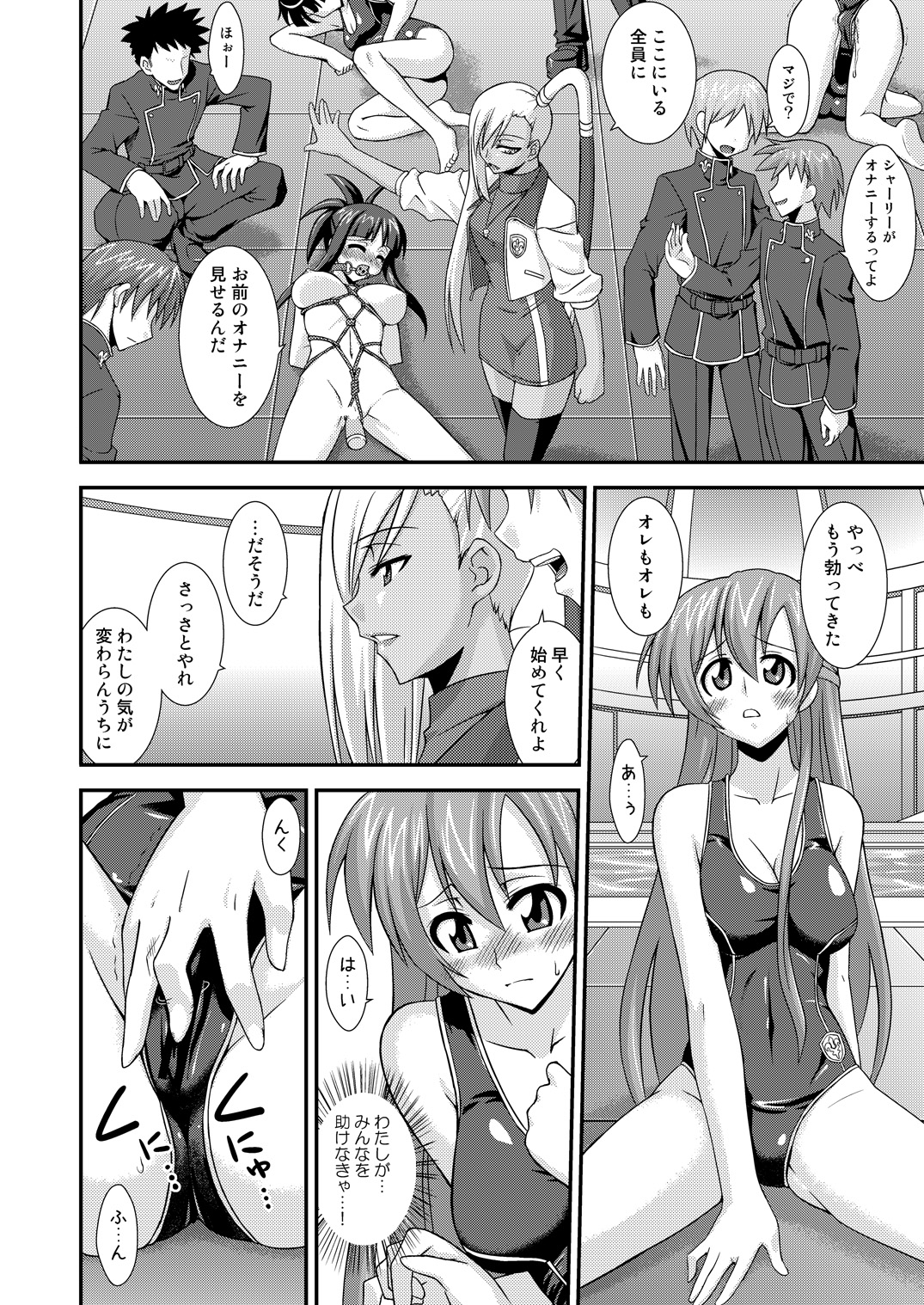 [FruitsJam] Shirley Fenette no Junan R2 (Code Geass) [Digital] page 9 full