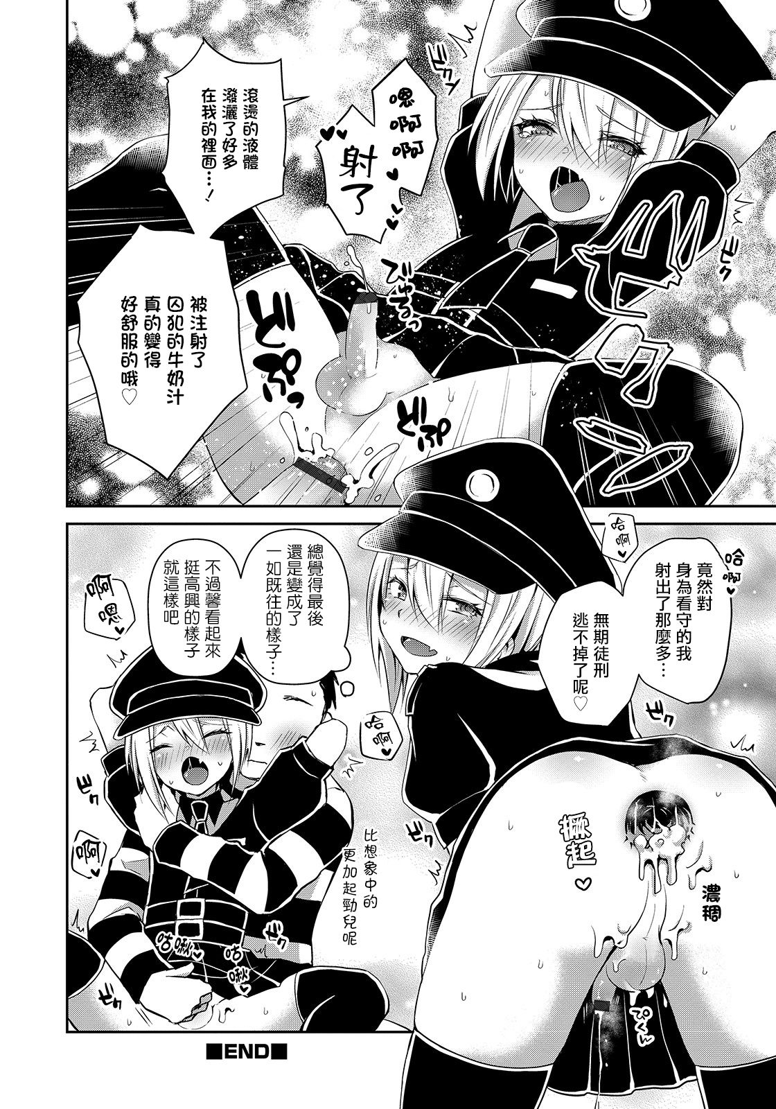 [Sioyaki Ayu] Sadistic Costume (Otokonoko HEAVEN Vol. 50) [Chinese] [瑞树汉化组] [Digital] page 6 full