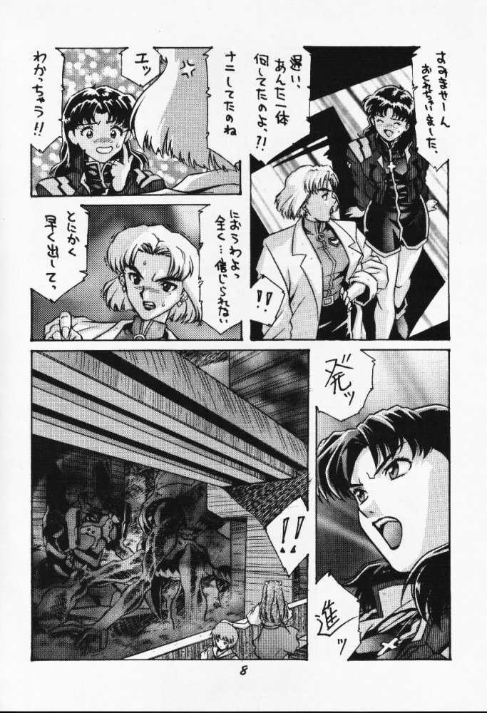 [Studio Kororin (R ARAN)] Mou, Kizutsuite mo ii (Neon Genesis Evangelion) page 8 full