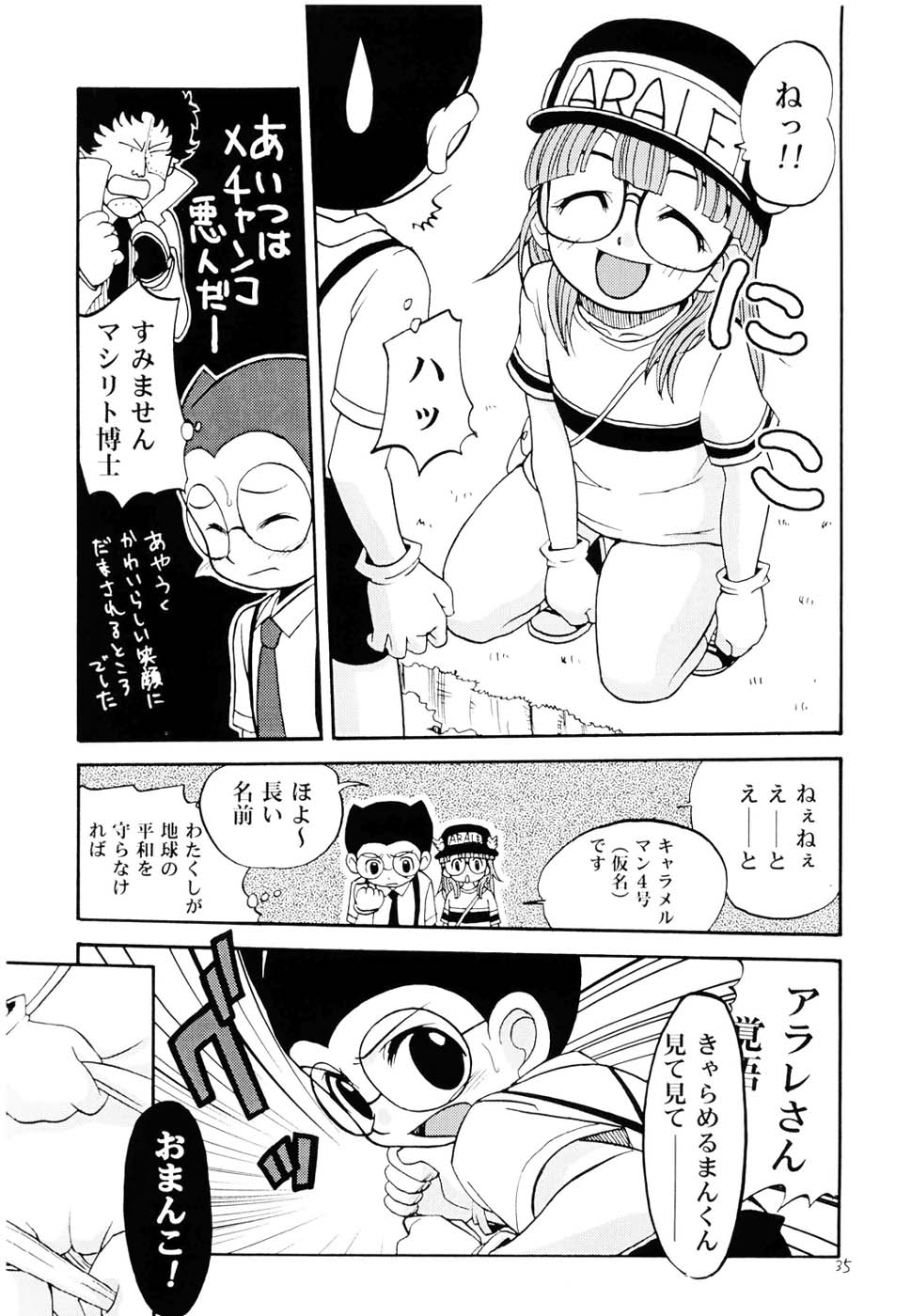 (C68) [Studio Tar (Kyouichirou , Shamon)] Project Arale (Dr. Slump) page 34 full