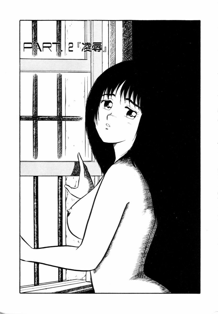[Shinozaki Rei] Night Mare Vol. 1 page 22 full