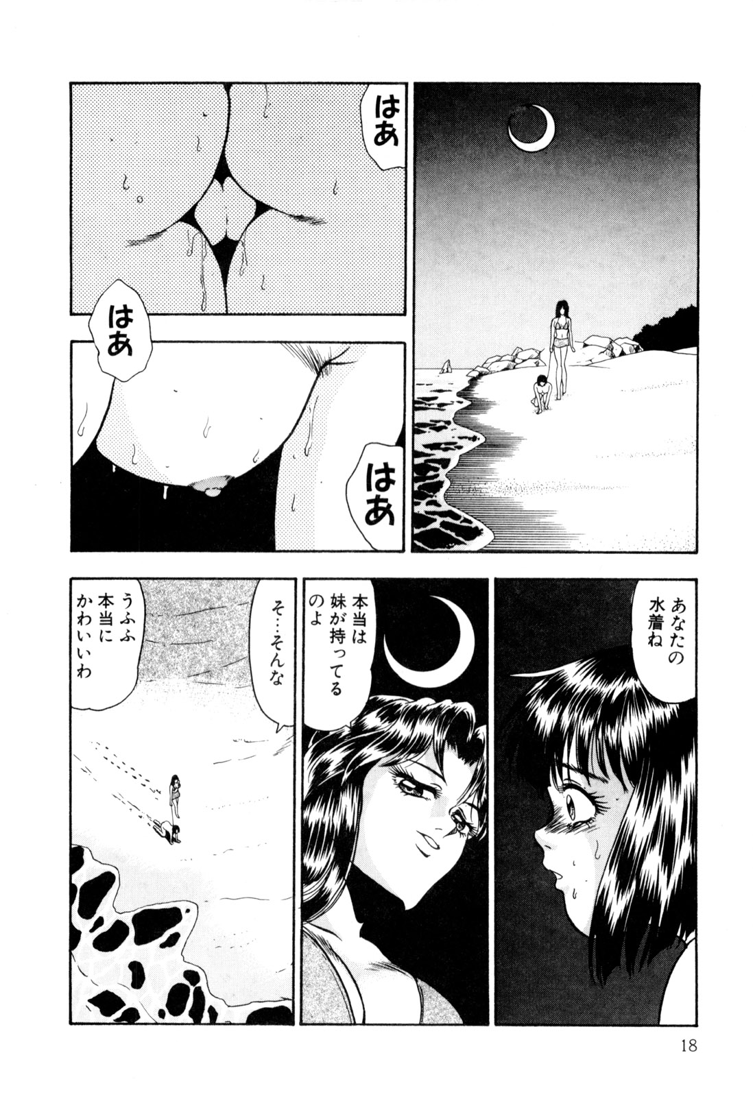 [Yoshino Shiho] Nyoin no Shukusai page 28 full