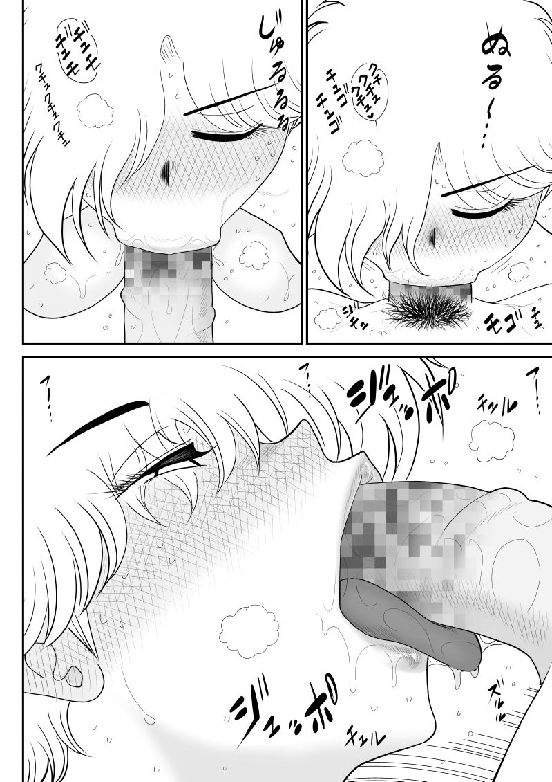 [FAKE An] Remocon Kachou [Digital] page 48 full