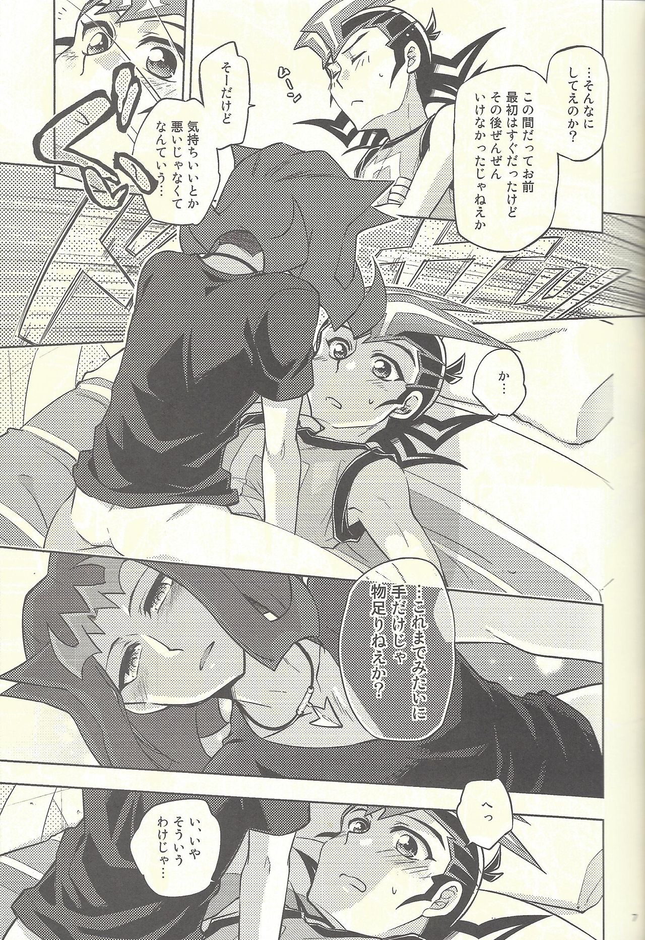 (CCTokyo134) [Japage (Various)] Suiheisen e to Hi wa Shizumu (Yu-Gi-Oh! ZEXAL) page 8 full