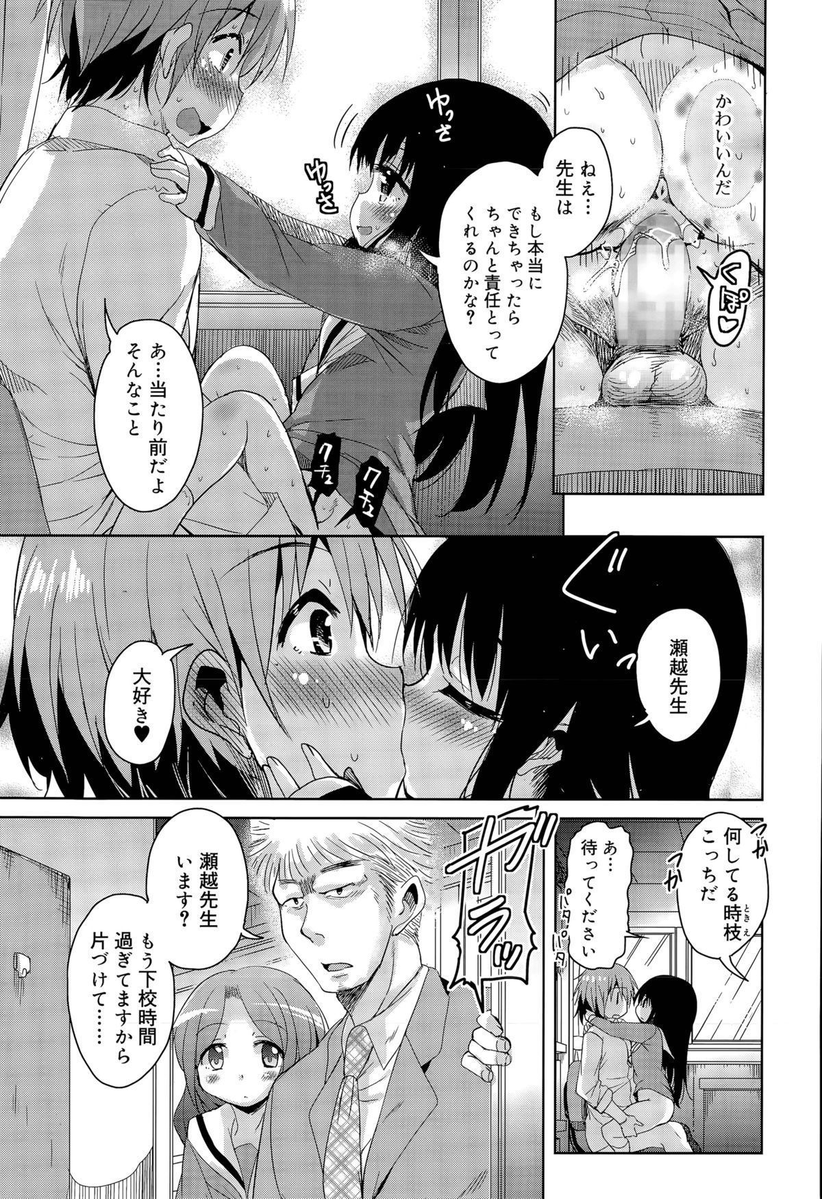 [Narusawa Kei] Amattare Bambi Ch. 1-2 page 43 full